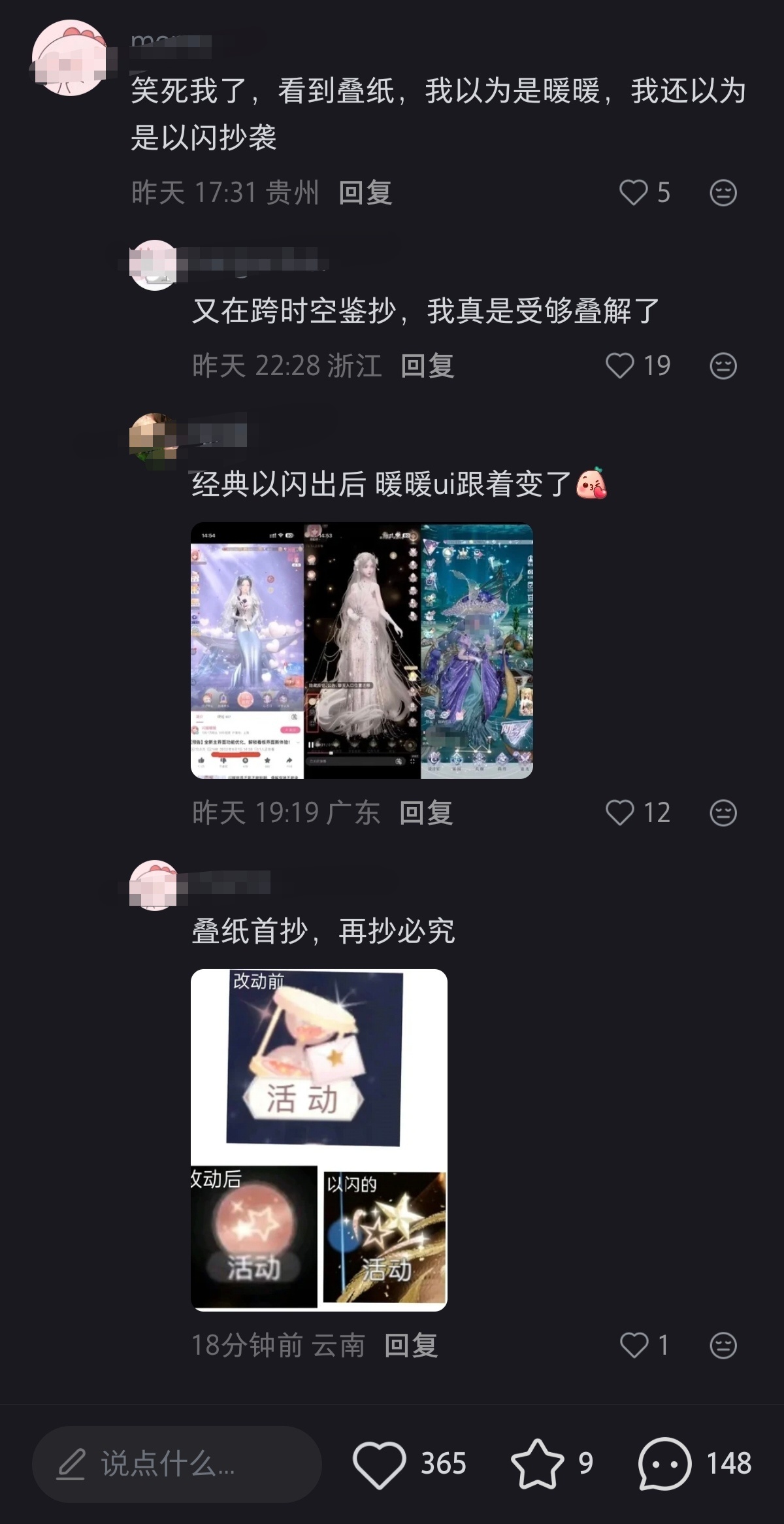 其实帖子与暖无关，plq更是0人提到暖，甚至连dz都没有 ​​​