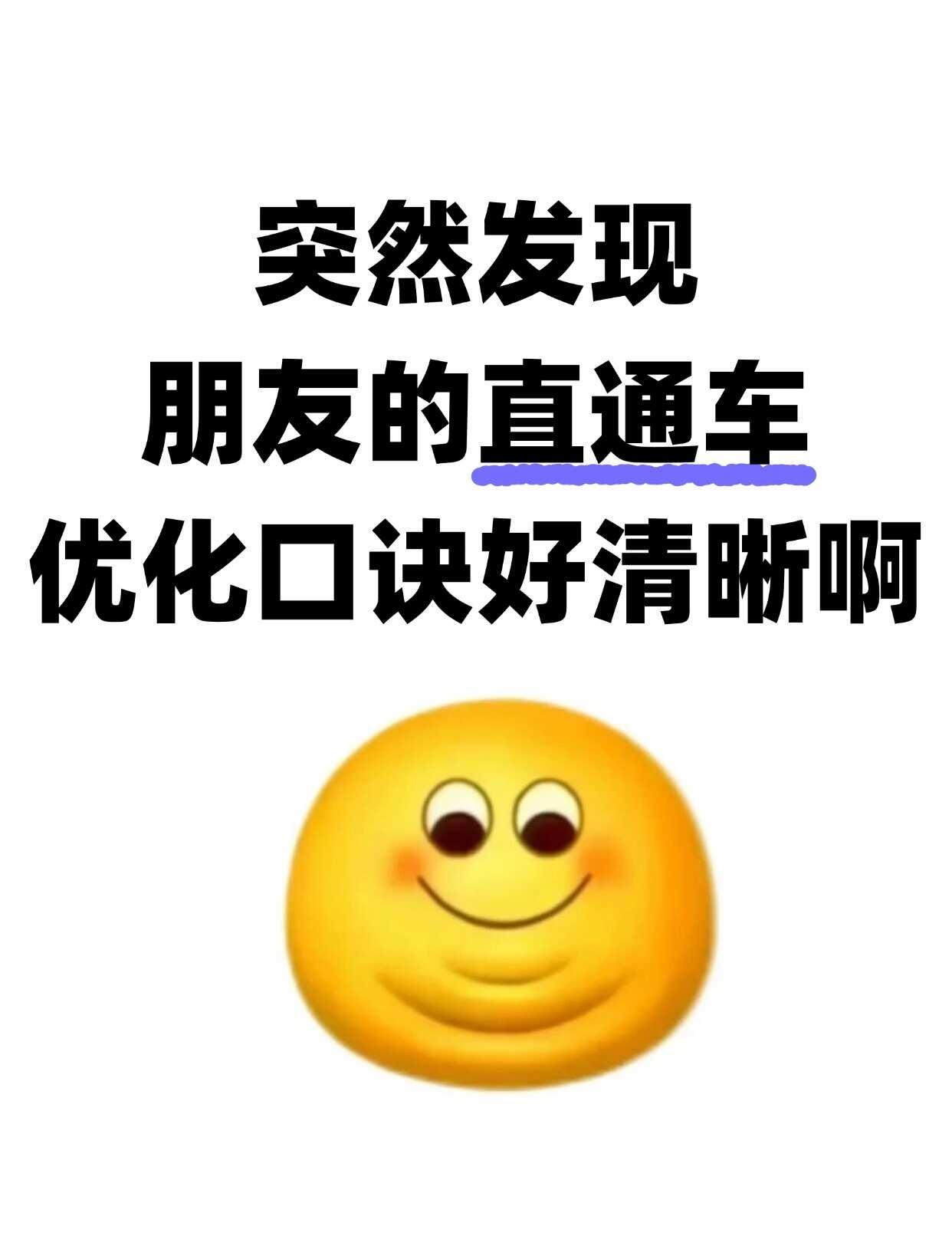 突然发现朋友的直通车优化口诀好清晰啊
电商运营 电商干货 淘宝运营 淘宝如何运营