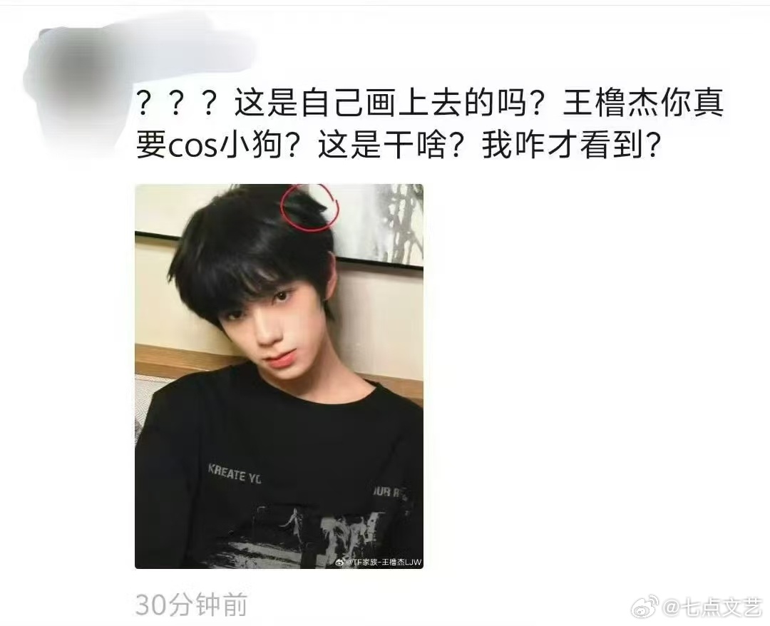 王橹杰小狗耳朵自己画的 不确定是不是手绘，但这个小狗耳朵太萌，小狗塑瞬间变得鲜活