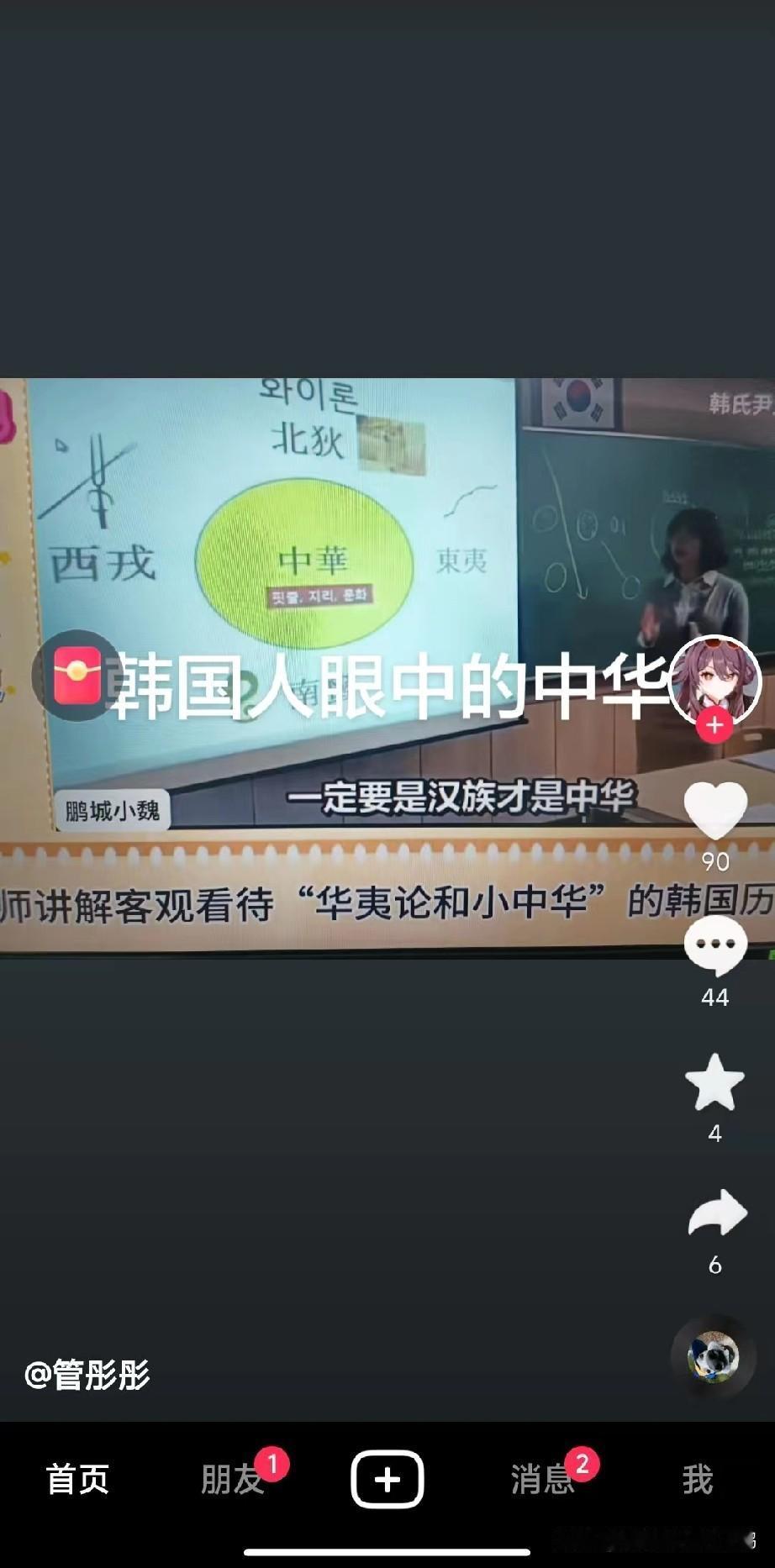 不以汉人为主体讲中华，其结果就是，以后日本韩国甚至越南都会说自己才是中华。

二