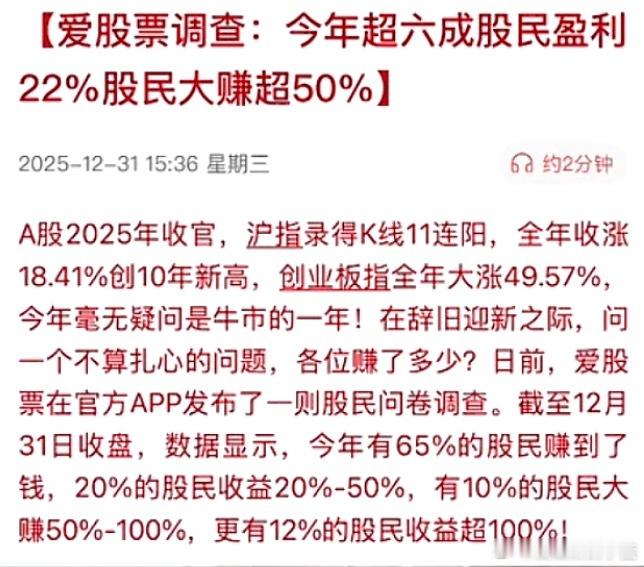 今年超六成股民盈利 22％股民大赚超50％ 