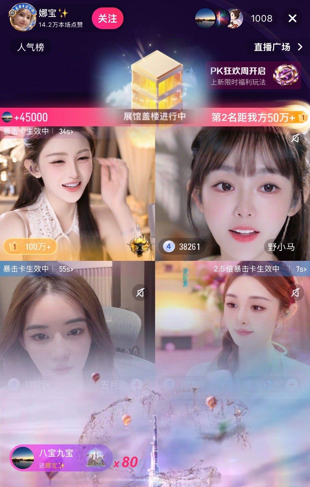 这个点老房子着上火了🌚 