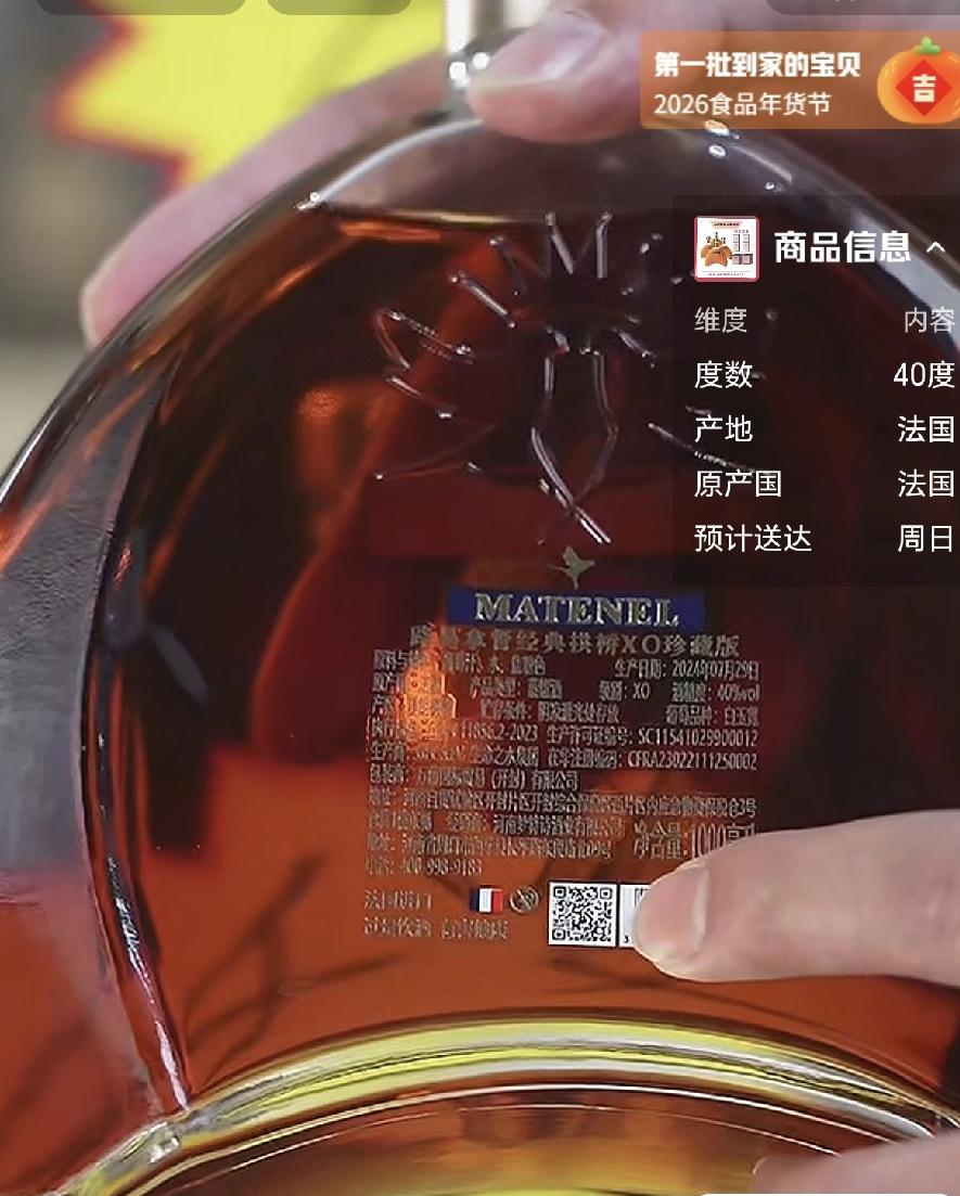 川总又整活，红酒关税拉满，酒鬼集体破防🤣
 
1. 特式威胁：红酒加税，马克龙