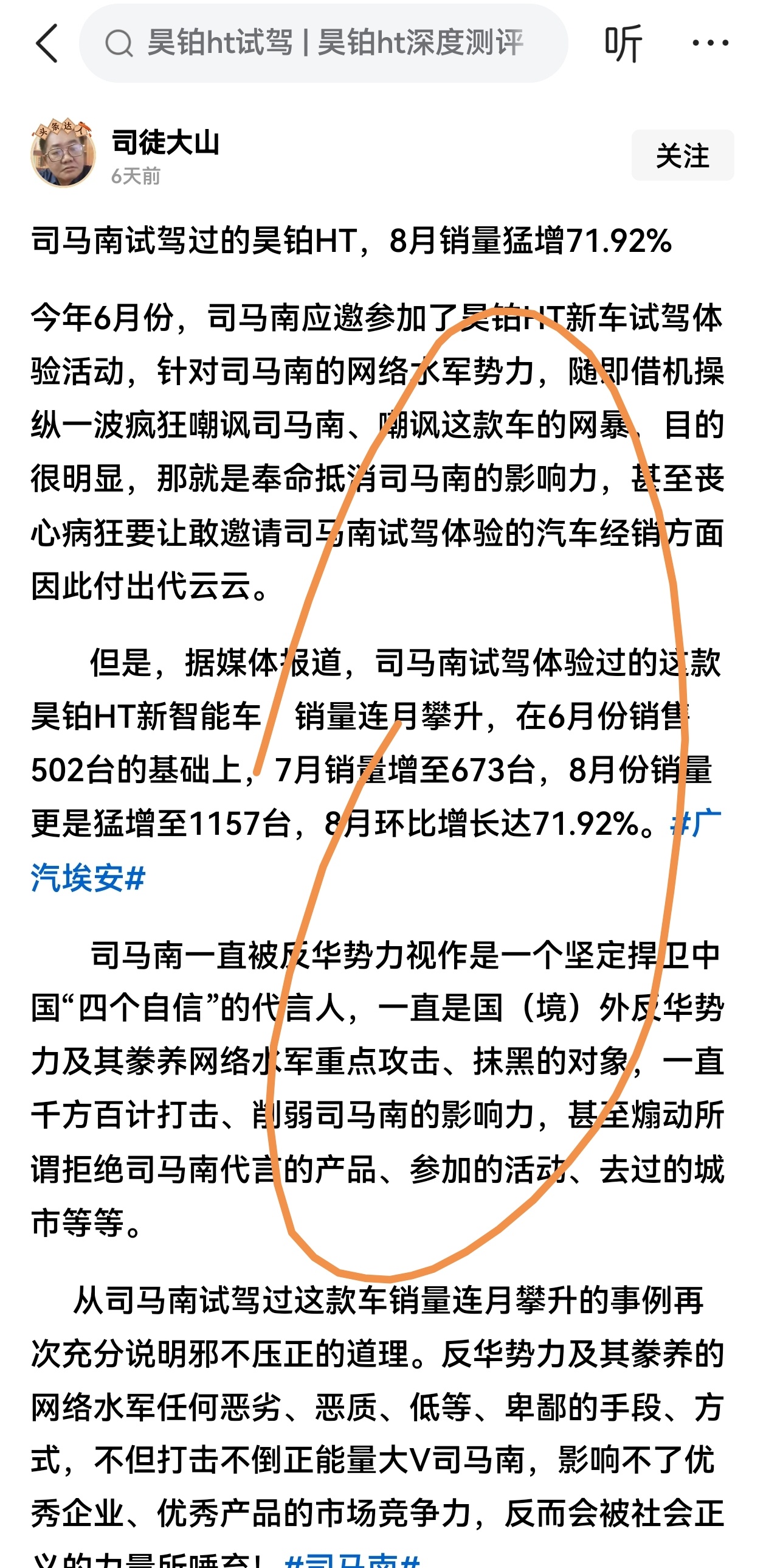 广汽传来好消息张正应该硬起来文/司马南这是一个好消息，最近西凤酒也卖得不错。国庆