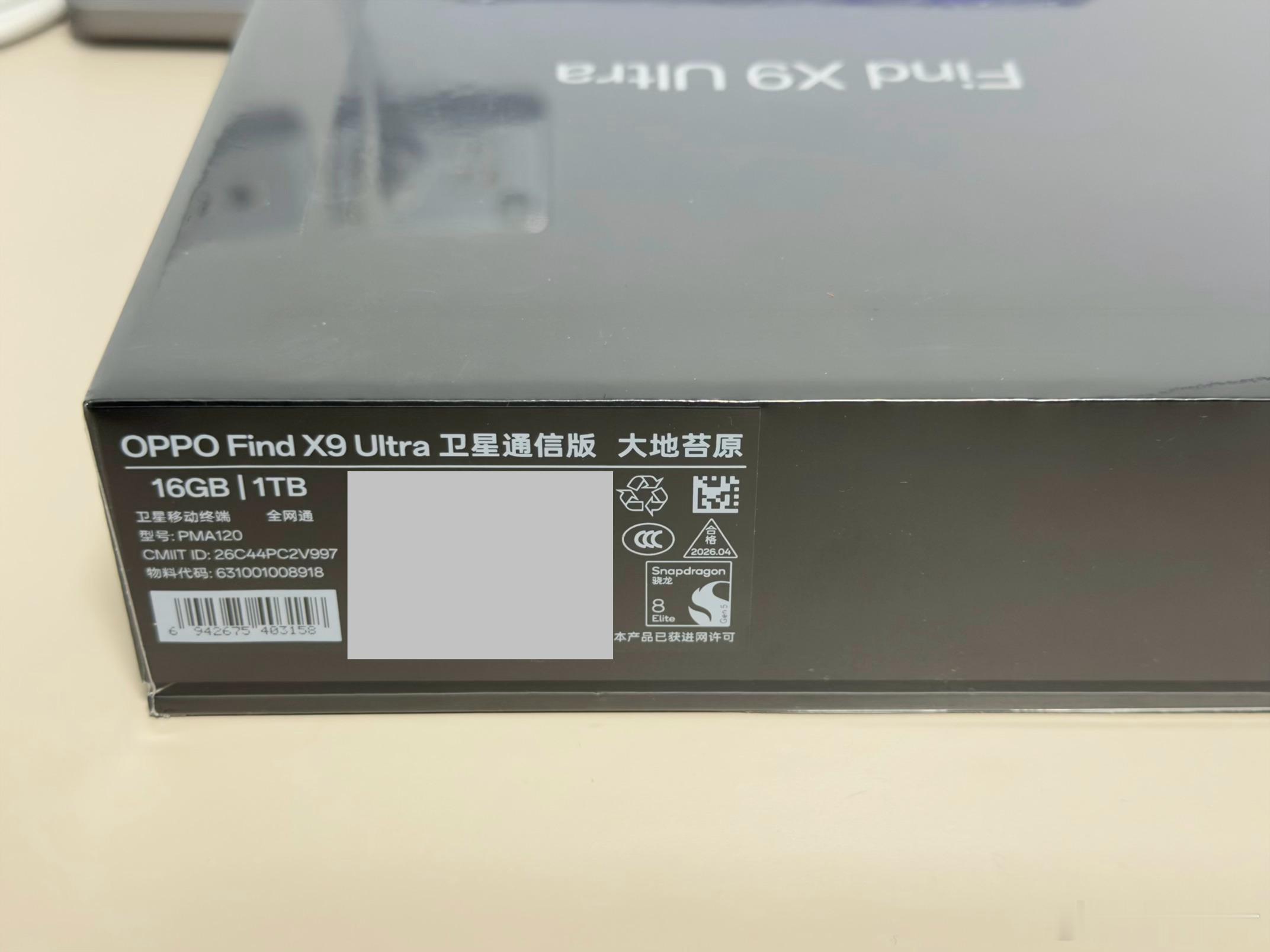可能是澳洲第一台 Find X9 Ultra?