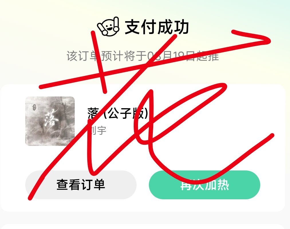 刘宇廿六驭梦山河 刘宇0824生日快乐 宝宝们记得音乐推