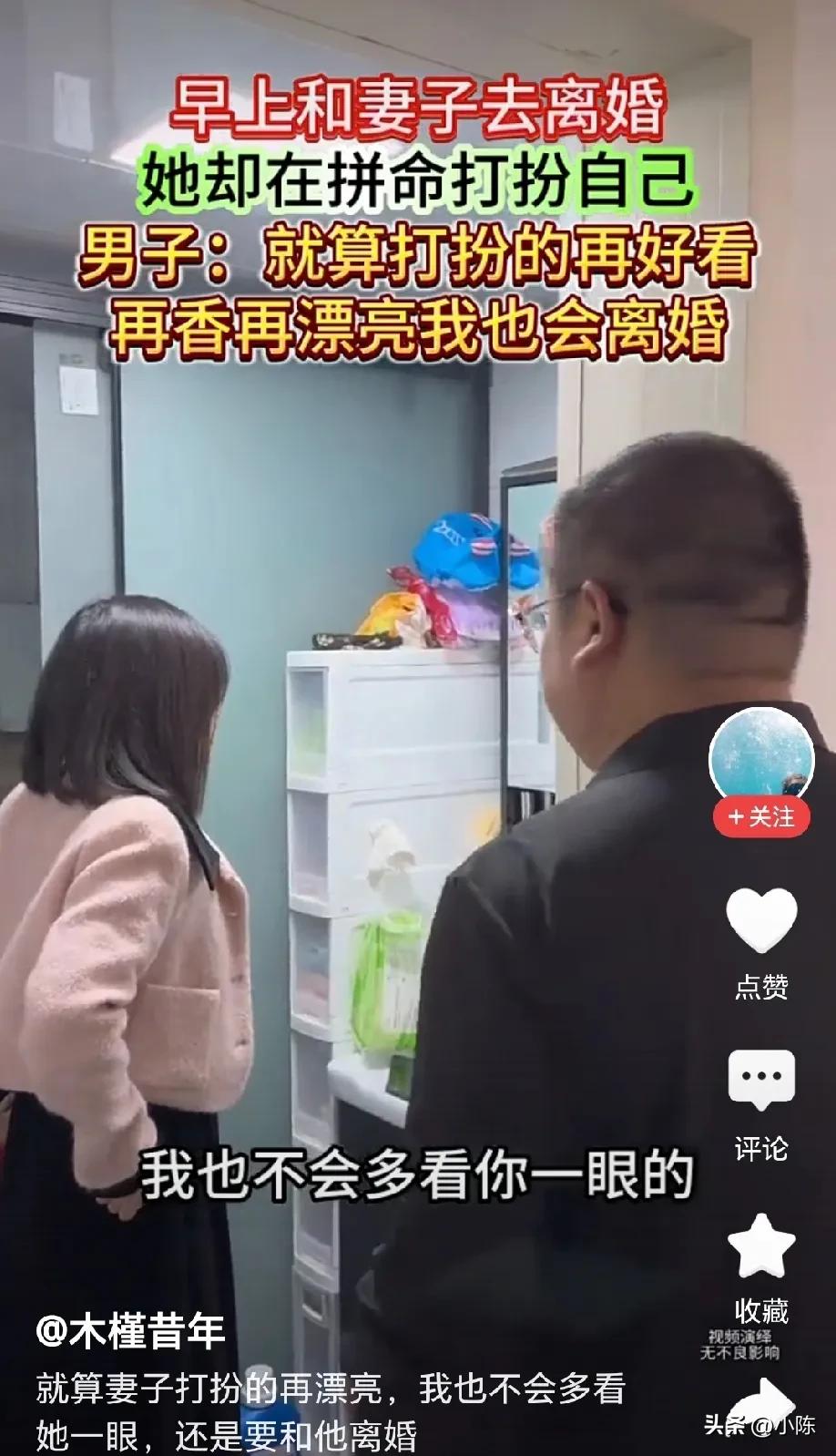 女人和男人即将离婚，她把妆容补了又补，男人一口咬定女人外面有人，女人不得已说出真