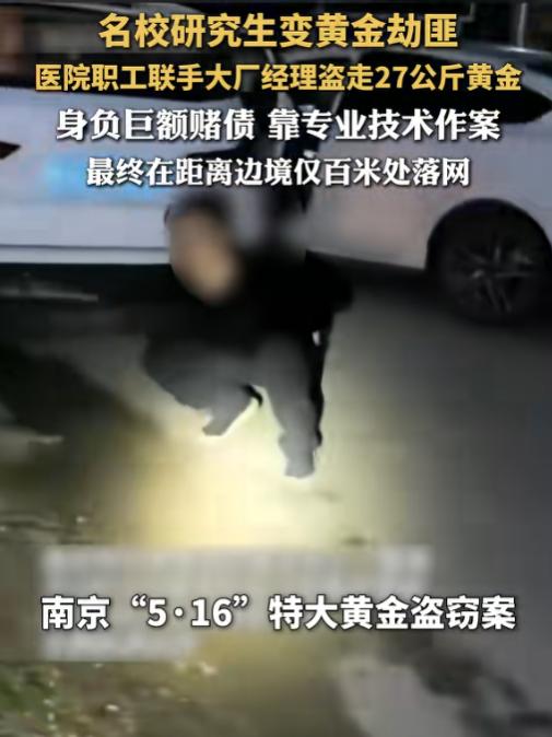 一手好牌打得稀烂！6月22日报道，一名校研究生毕业后，进入了江苏某医院工作，可前