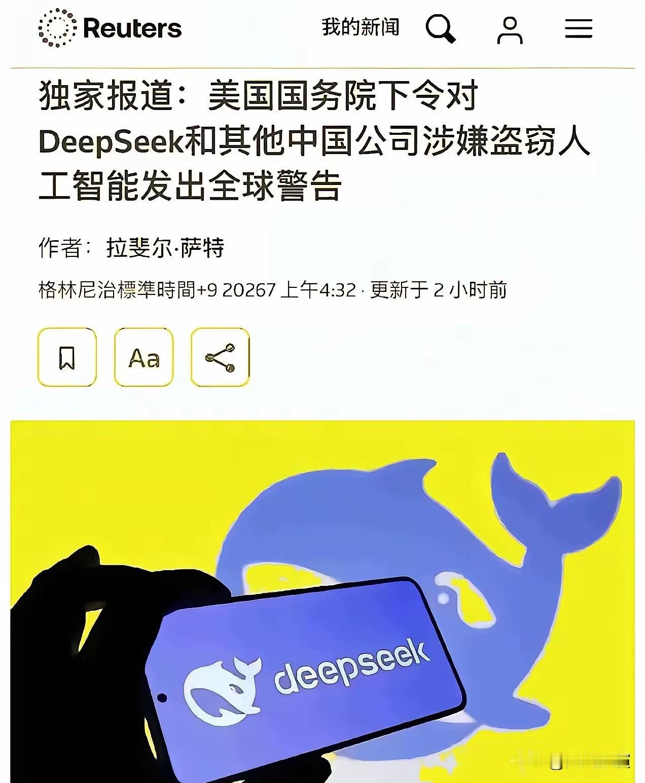 真是难以想象，美国这三年邀请DeepSeek创始人梁文峰去美国参加学术交流的次数