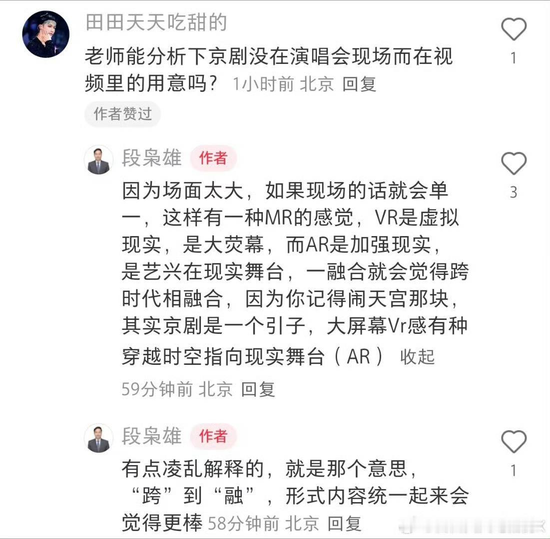 张艺兴鸟巢演唱获得许多非遗专业人士的认可！！ ​​​