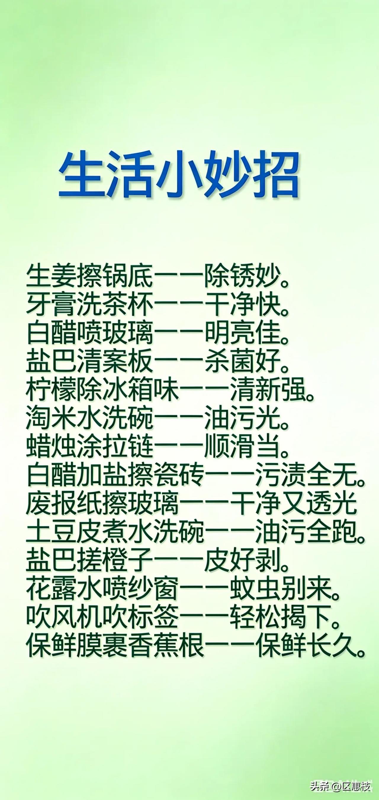 生活小妙招，让你的生活更轻松！