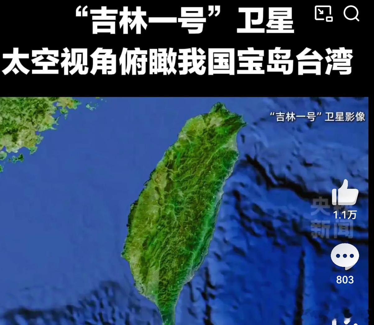 这是中国台湾省就是这么回事[嘻嘻] ​​​