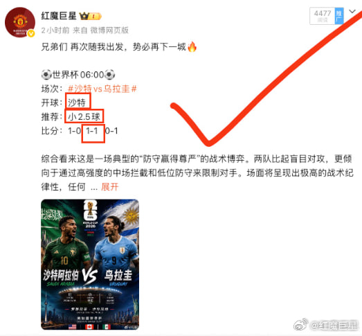 今晚战绩两场比分+方向+开球三收。能带大家在这个冷门夜里拿这样的战绩已经算封神了