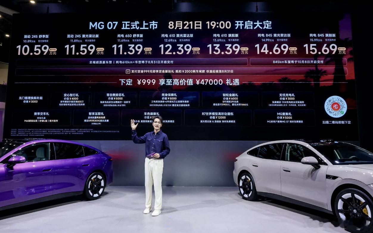 845公里纯电打进15万 从限时权益价10.59万元起，这台车多少有点“不讲武德