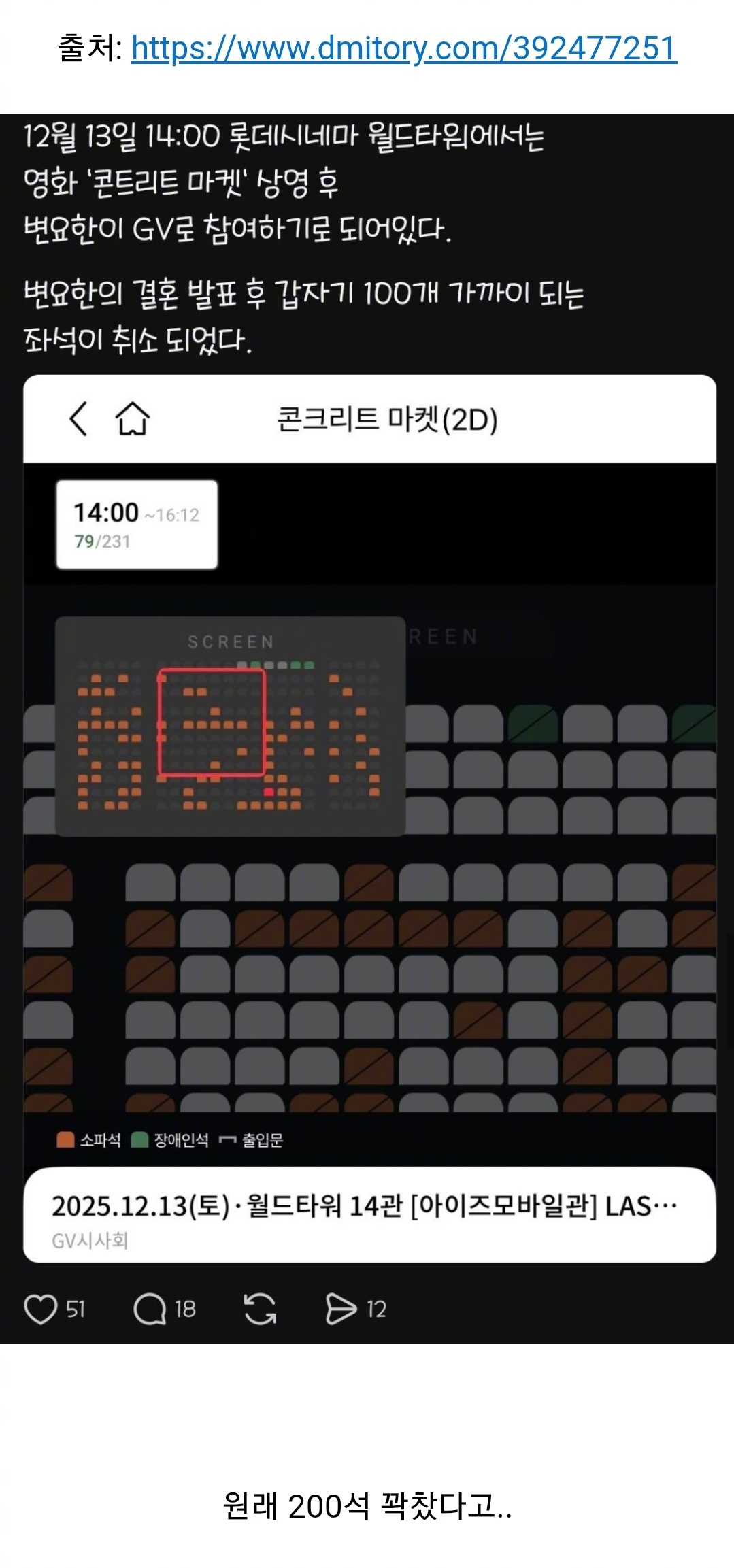 【热帖】卞约汉 官宣结婚后（影迷）取消路演预约12月13日14:00电影《混凝土