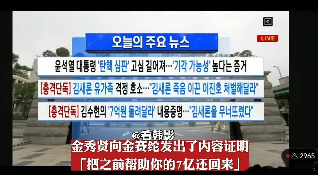 捋了一下时间线 如果爆料属实 那金赛纶这辈子确实被老叔给毁了。。。女生2000年