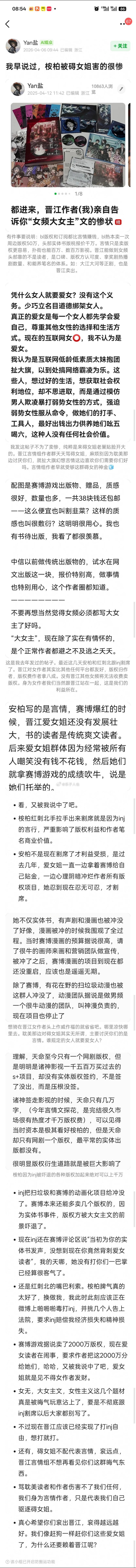 我的发也是大开眼界了 