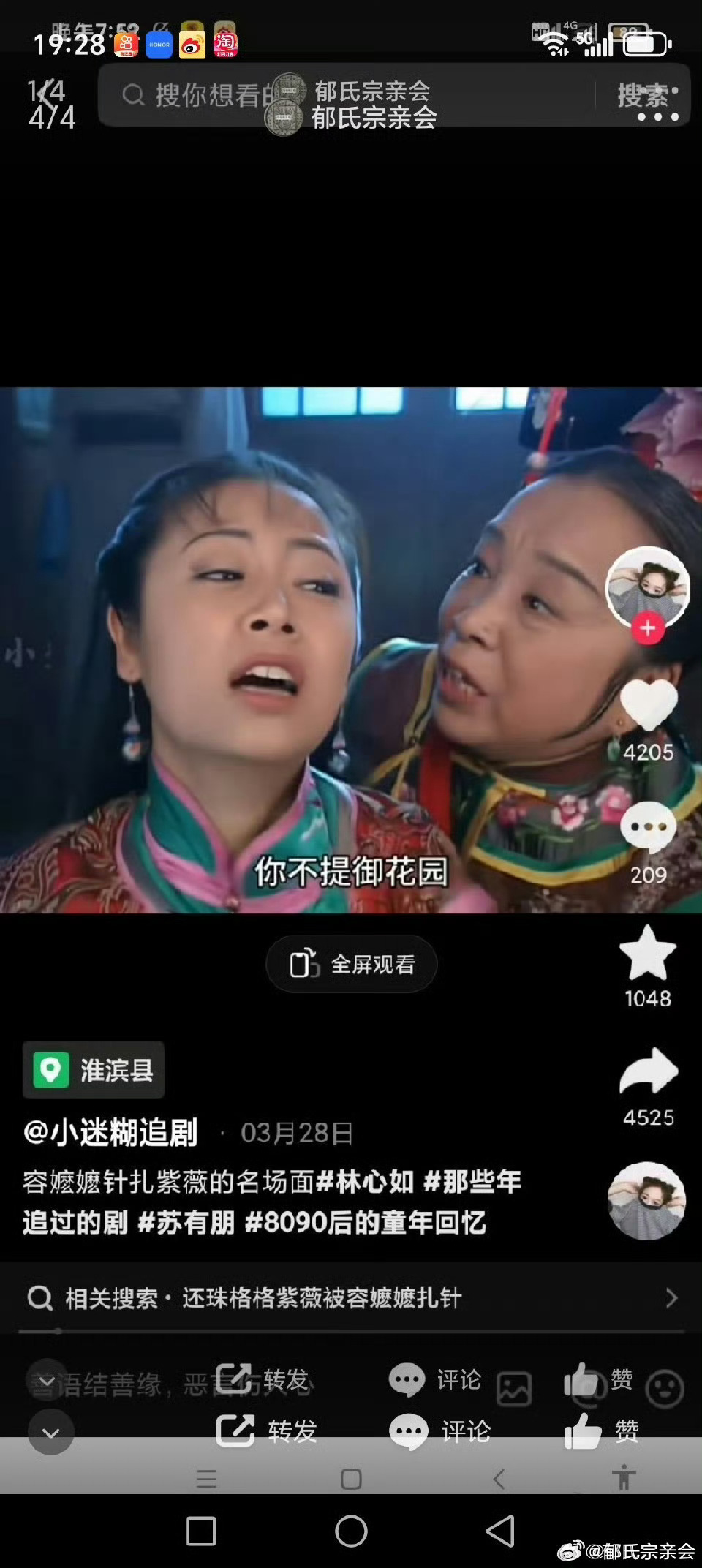 蒋干盗书，盗的什么书？盗的天地的圣贤书，心术不正于天地的改用，用来教育社会！教育