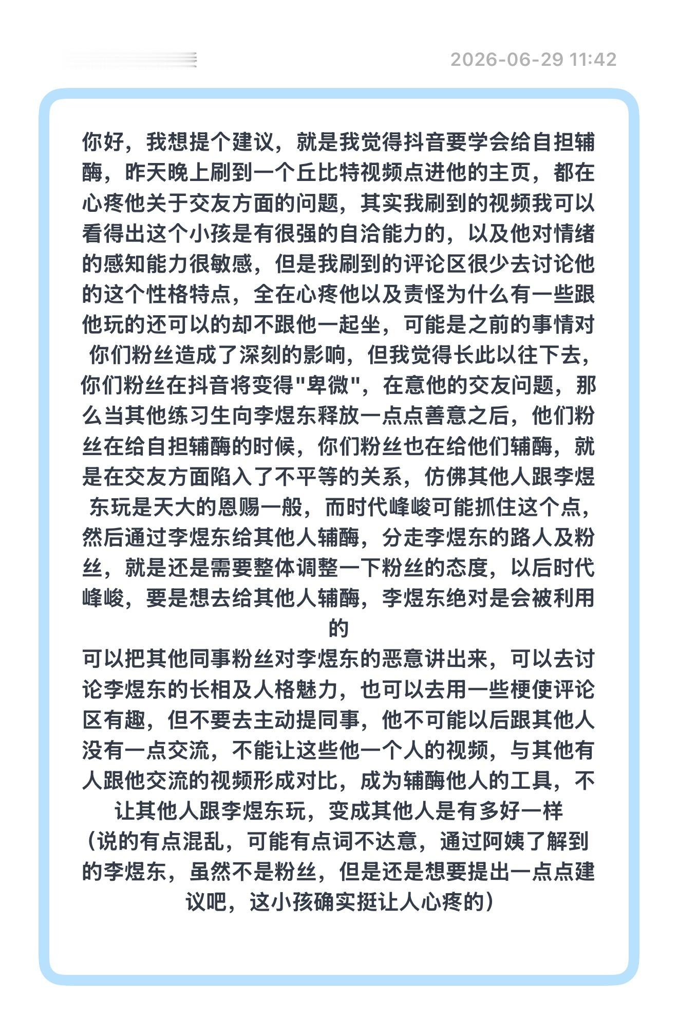 我觉得说的好有道理呀大家看看 