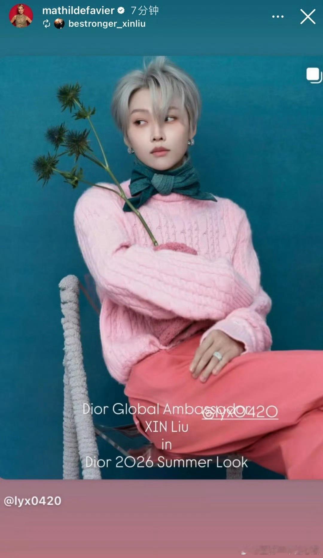 Dior 全球公关总监分享Global ambassador 刘雨昕演唱会美美上