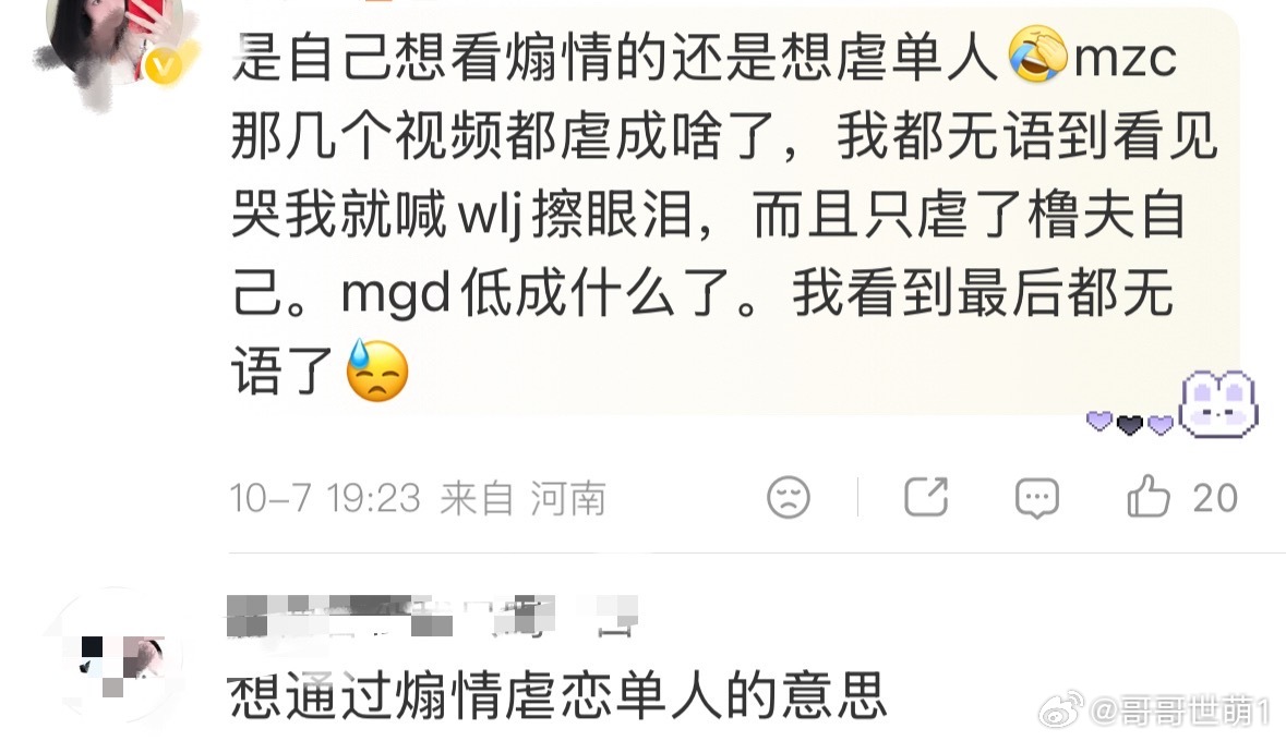 lmk线下应援，放墩子单人向虐粉视频，弱枳都看出来不对劲了，你到底是来应援的还是
