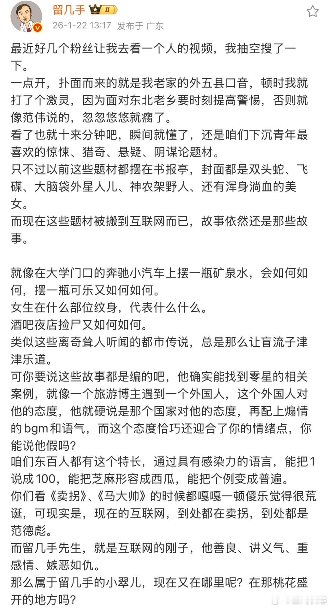 留几手点评牢A，还是挺有道理留几手牢A