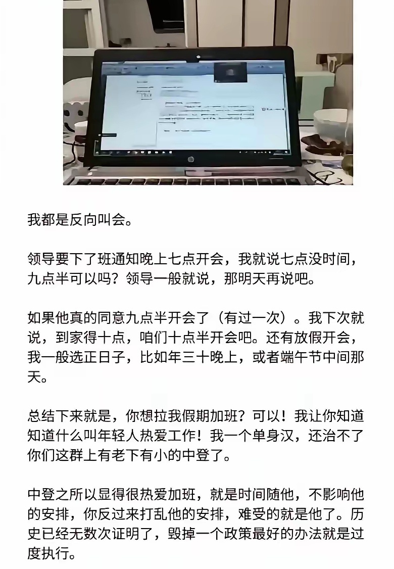 探索发现[超话] 经典:毁掉一个政策的最好办法就是过度执行！而且可以让领导觉得你