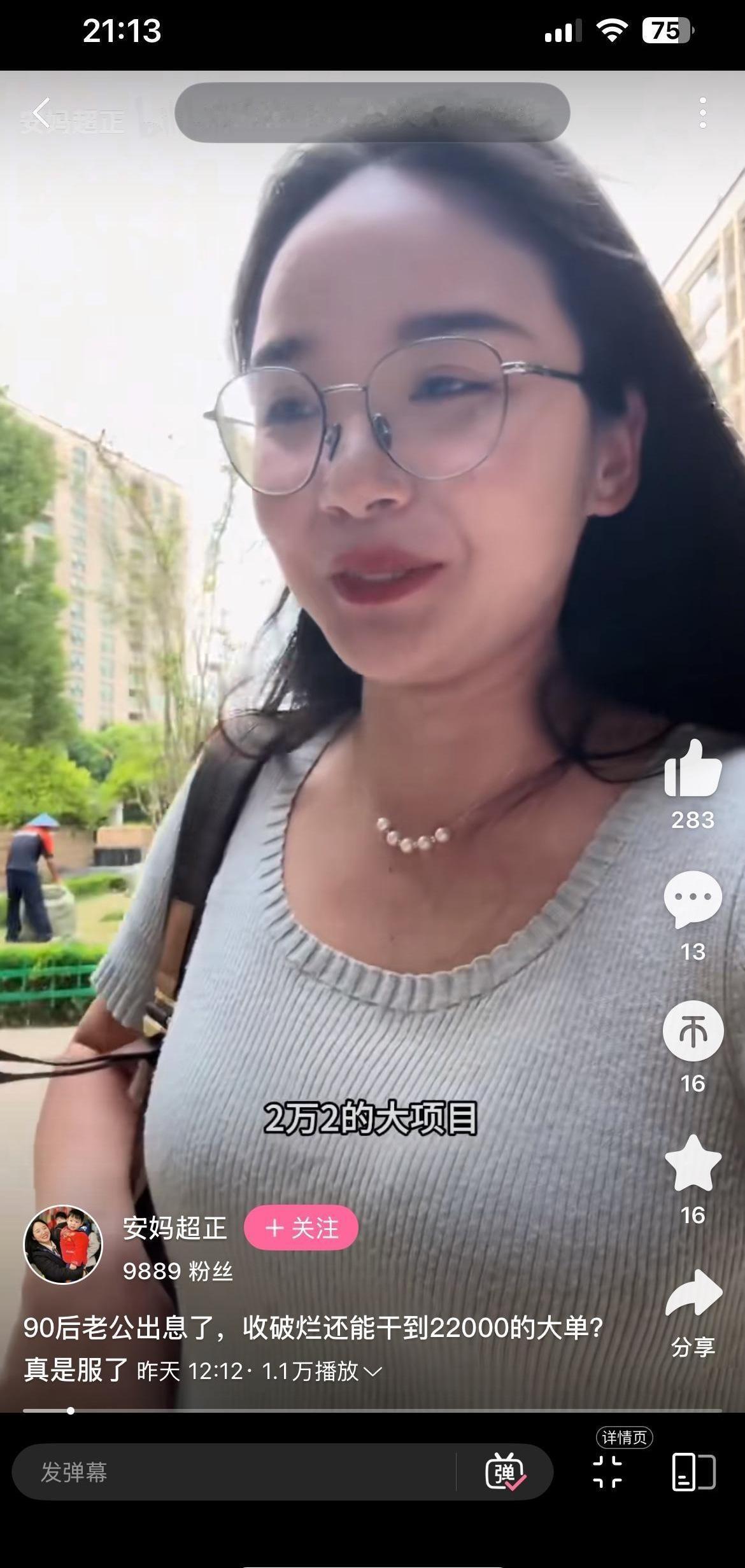 一家子网红接了个2.2万的拆迁工程，听着就挺离谱。
这事就发生在新疆的“安妈超正