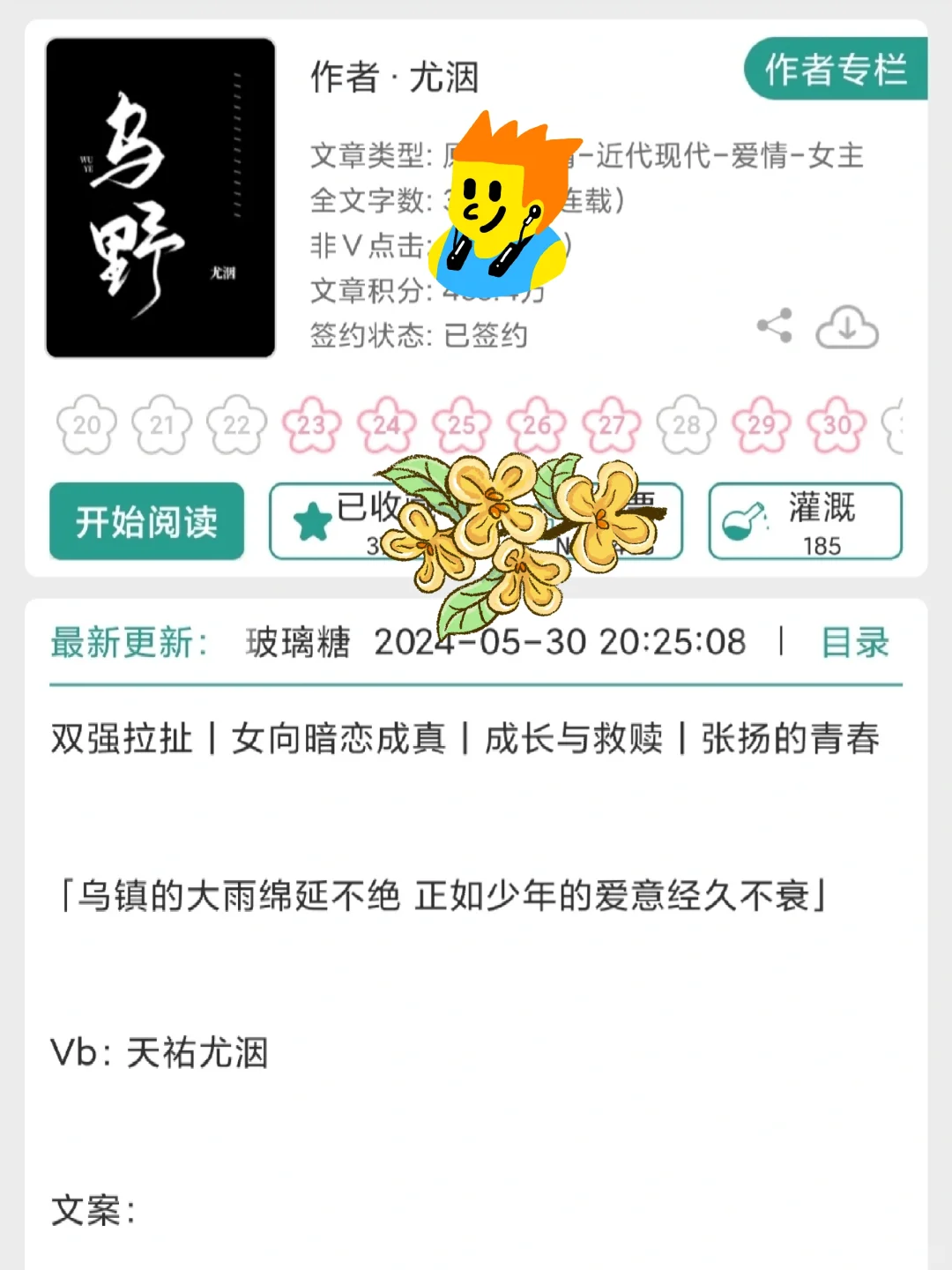 暗恋文❗️❗️天之骄子x叛逆少女❗️
