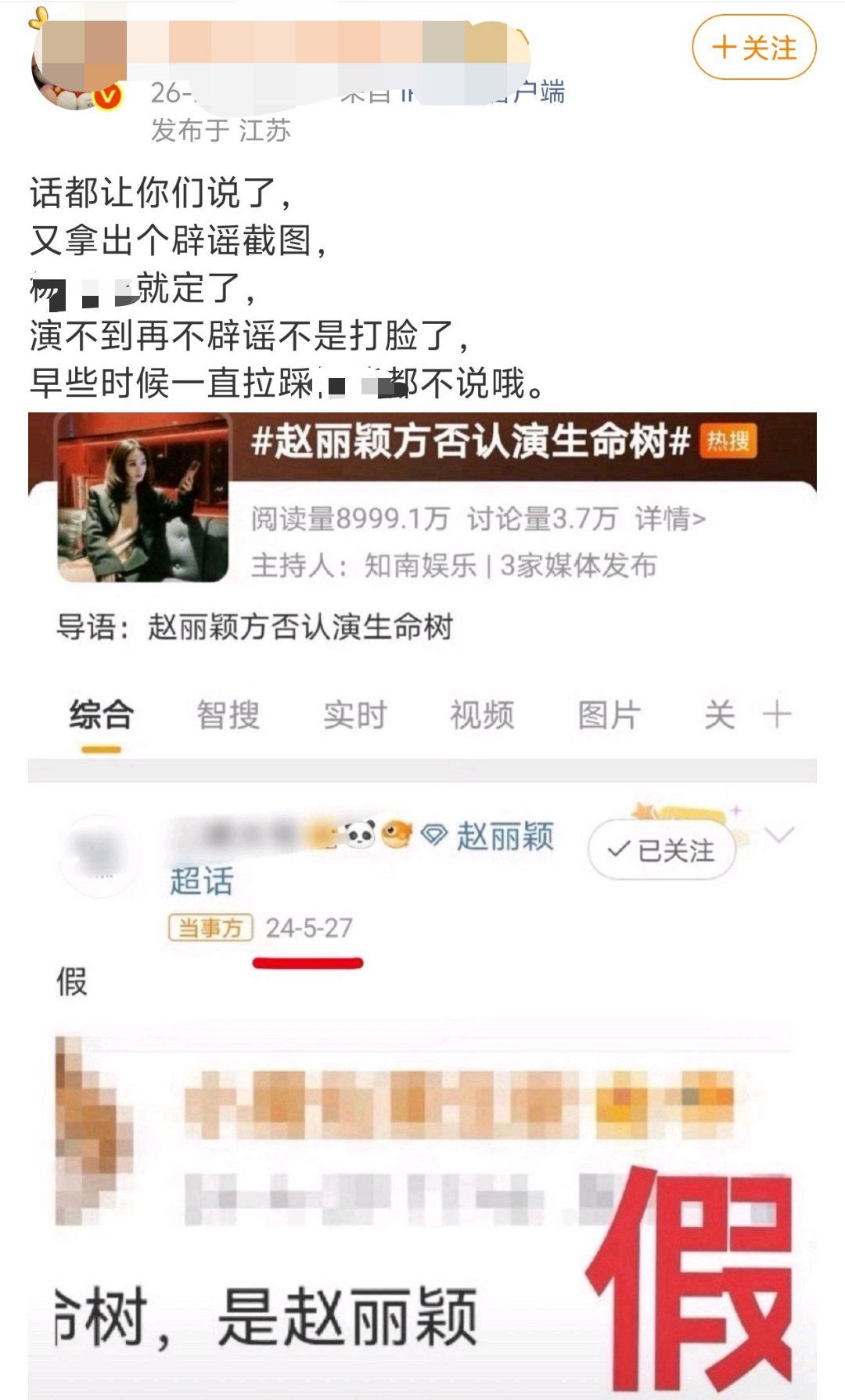 747稠粉虚空索敌这一块儿你都说了747在19年就定了女主为何不早点宣女主，好难