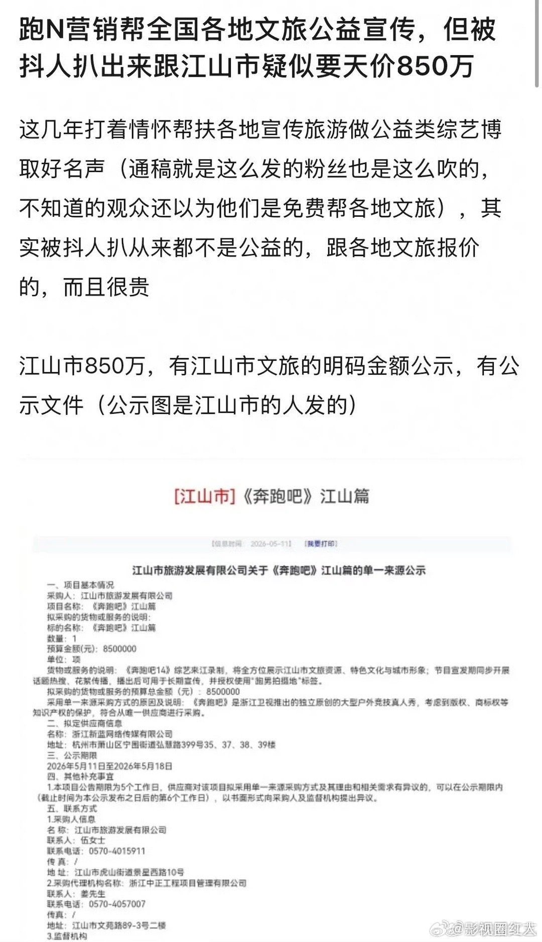 跑男的下沉市场跑男下沉市场口碑 跑男下沉市场口碑还有救吗 