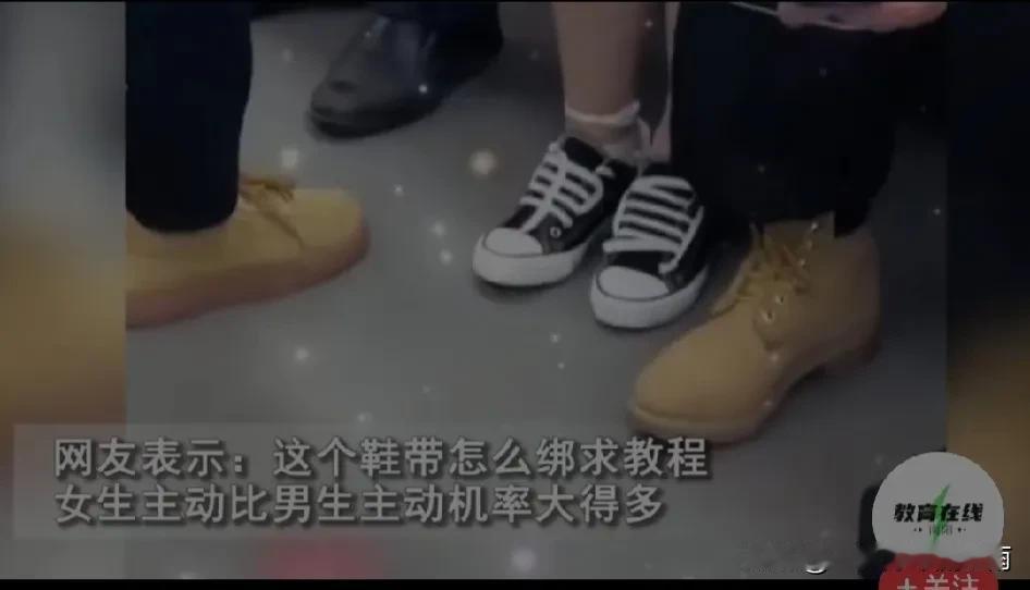 这创意不错哦！

鞋带绑成单身就会有帅哥加她微信!那我要是绑成暴富是不是有帅哥主