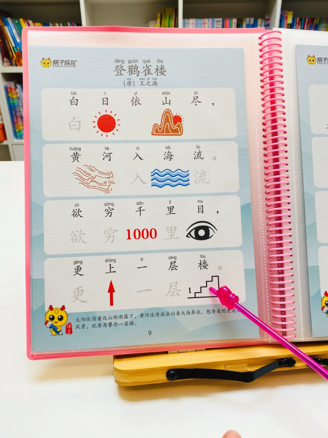 宝宝每天学习一首趣味古诗词，轻松背诵75首