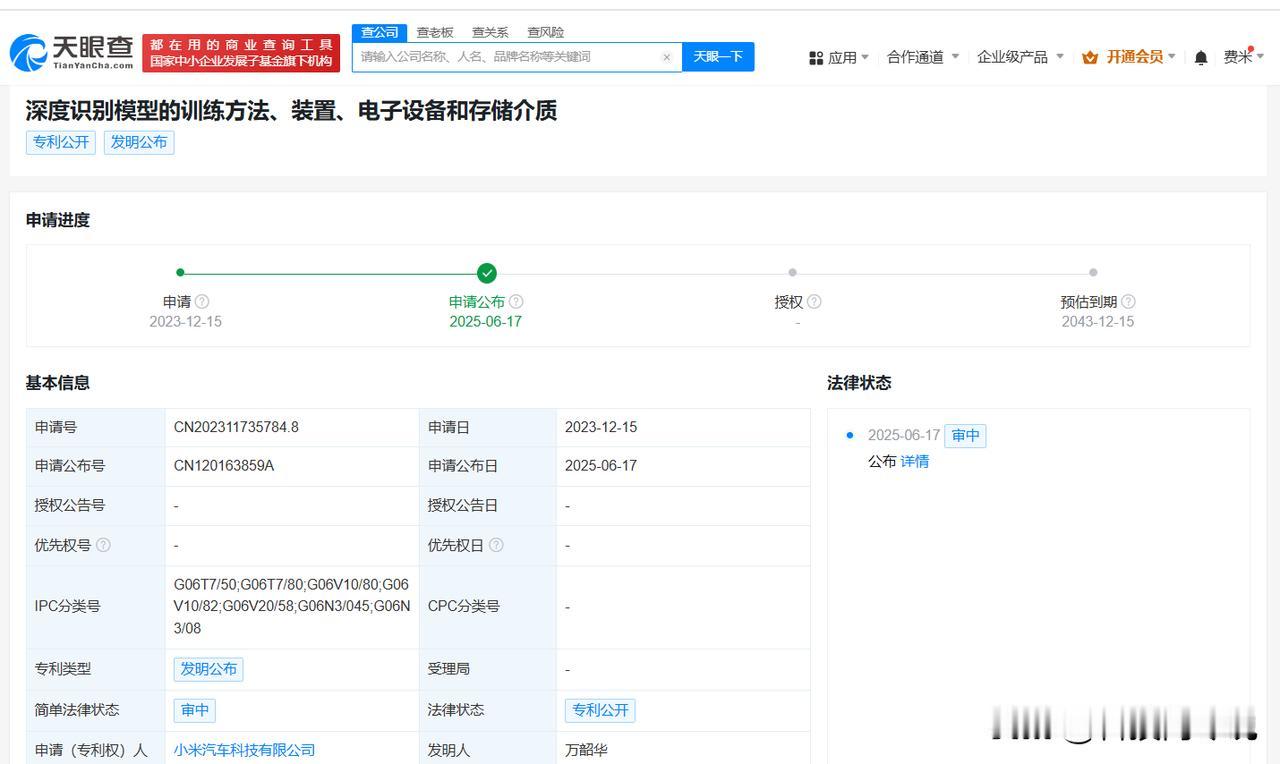 【小米汽车公布深度识别模型训练方法专利 小米汽车新专利可提升深度信息预测准确性】
