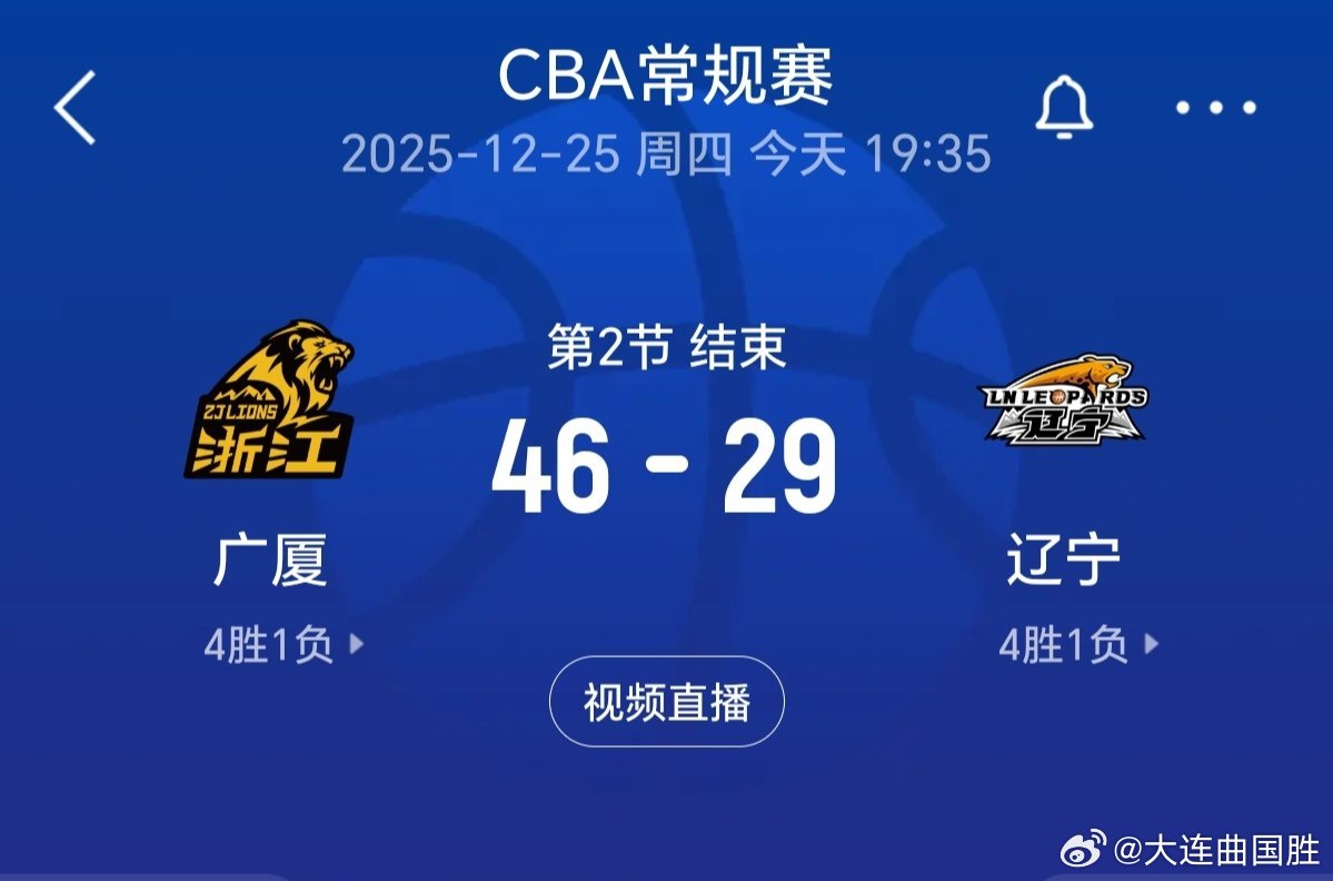 CBA广厦男篮vs辽宁男篮辽宁男篮 广厦客场拉胯主场发威这是紫腚的，没看见裁判发