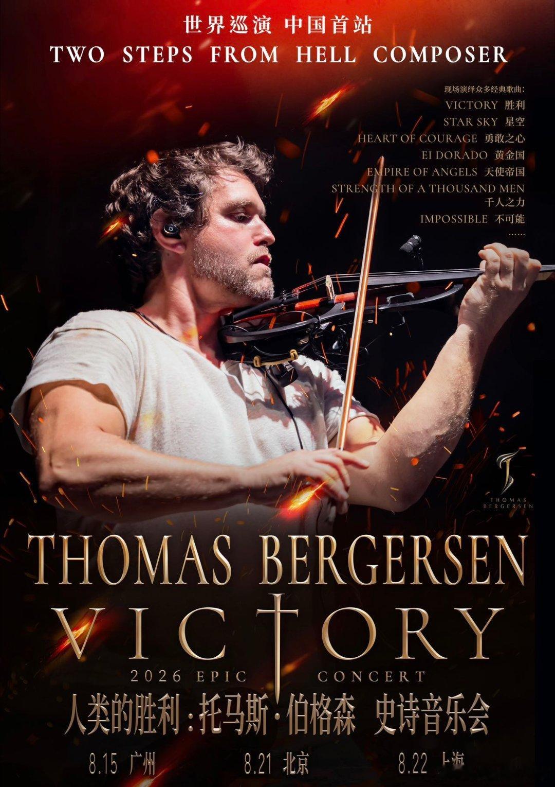 《Victory》《Star Sky》终于要迎来中国现场了！Two Steps 