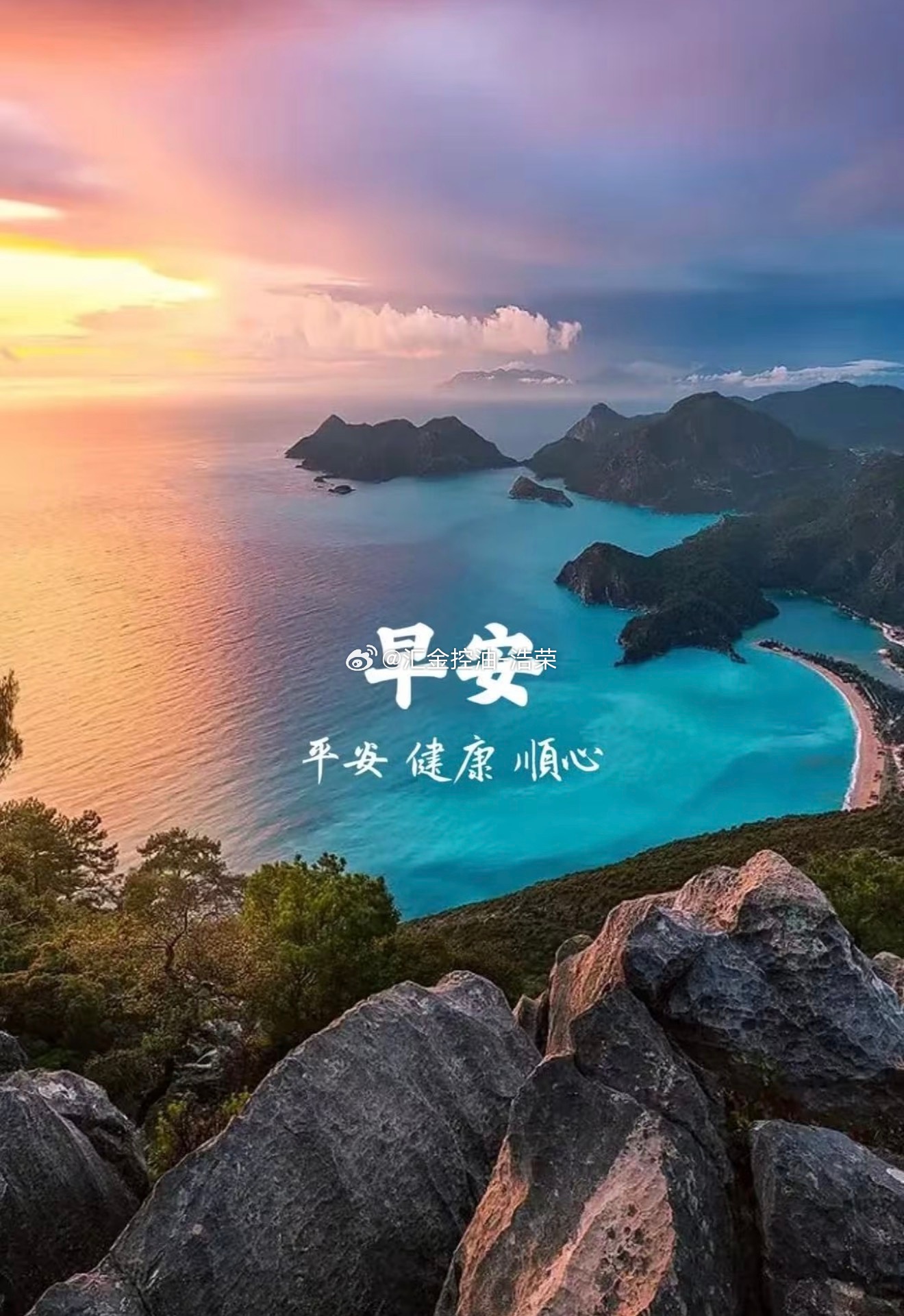 周一 市场浮沉，贵在沉心自持。行情有起伏，人心忌浮躁。不急一时得失，守住节奏，把