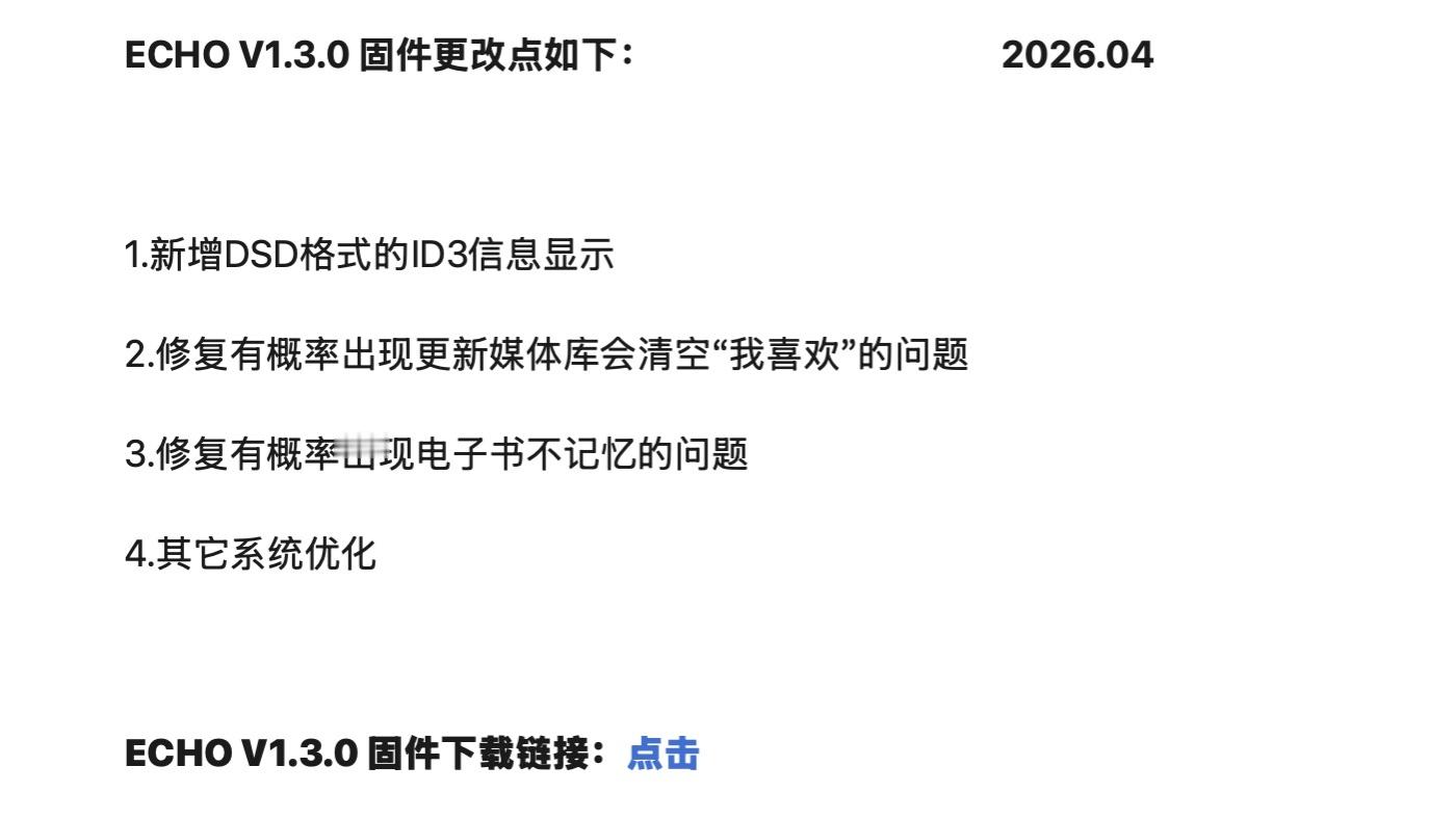 刚把Fiio ECHO固件升级到了V1.3.0顺手扔了本《素食者》在里面，你能信