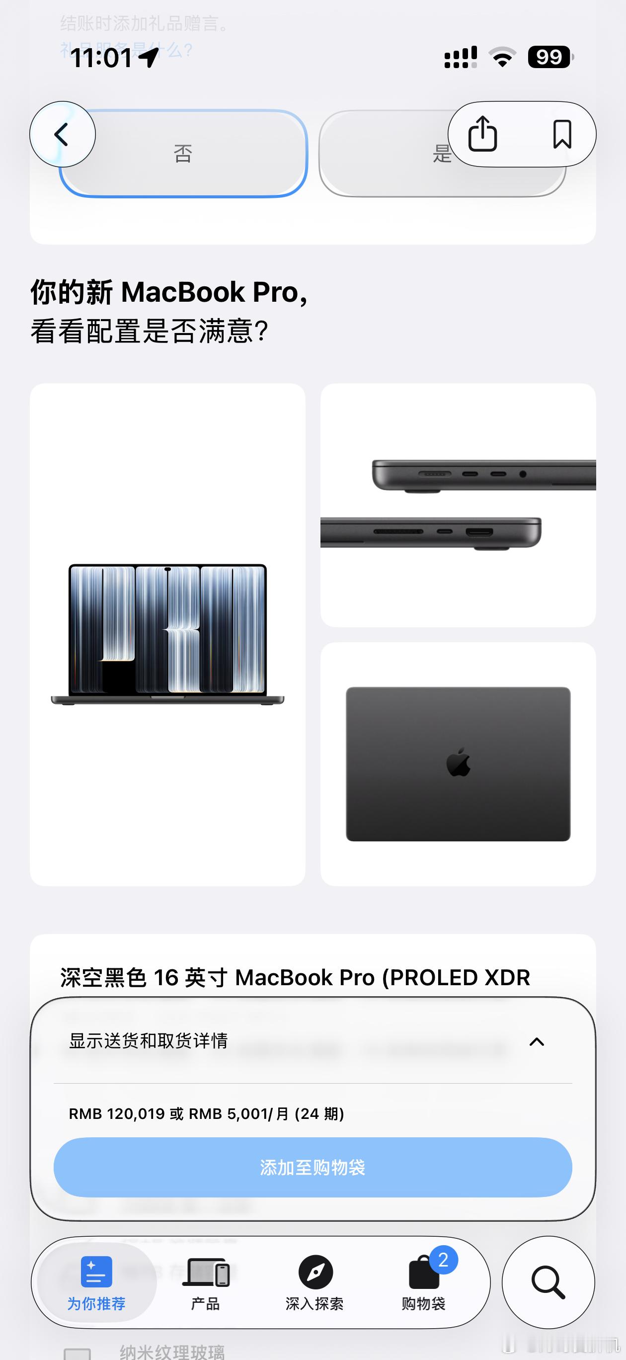 苹果全新MacBookPro顶配售价高达120019，你没看错，是12万元人民币