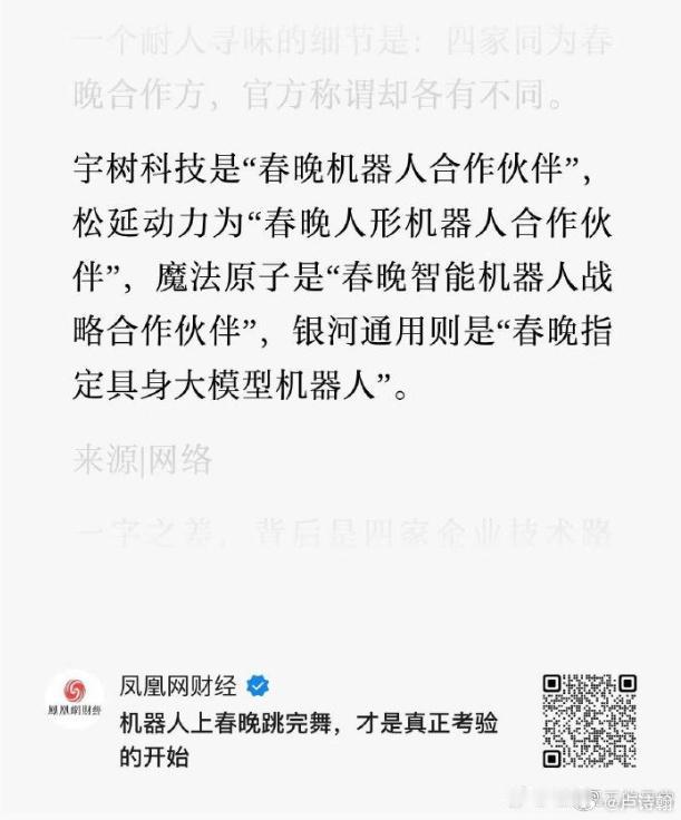 领衔主演，特别主演，友情主演