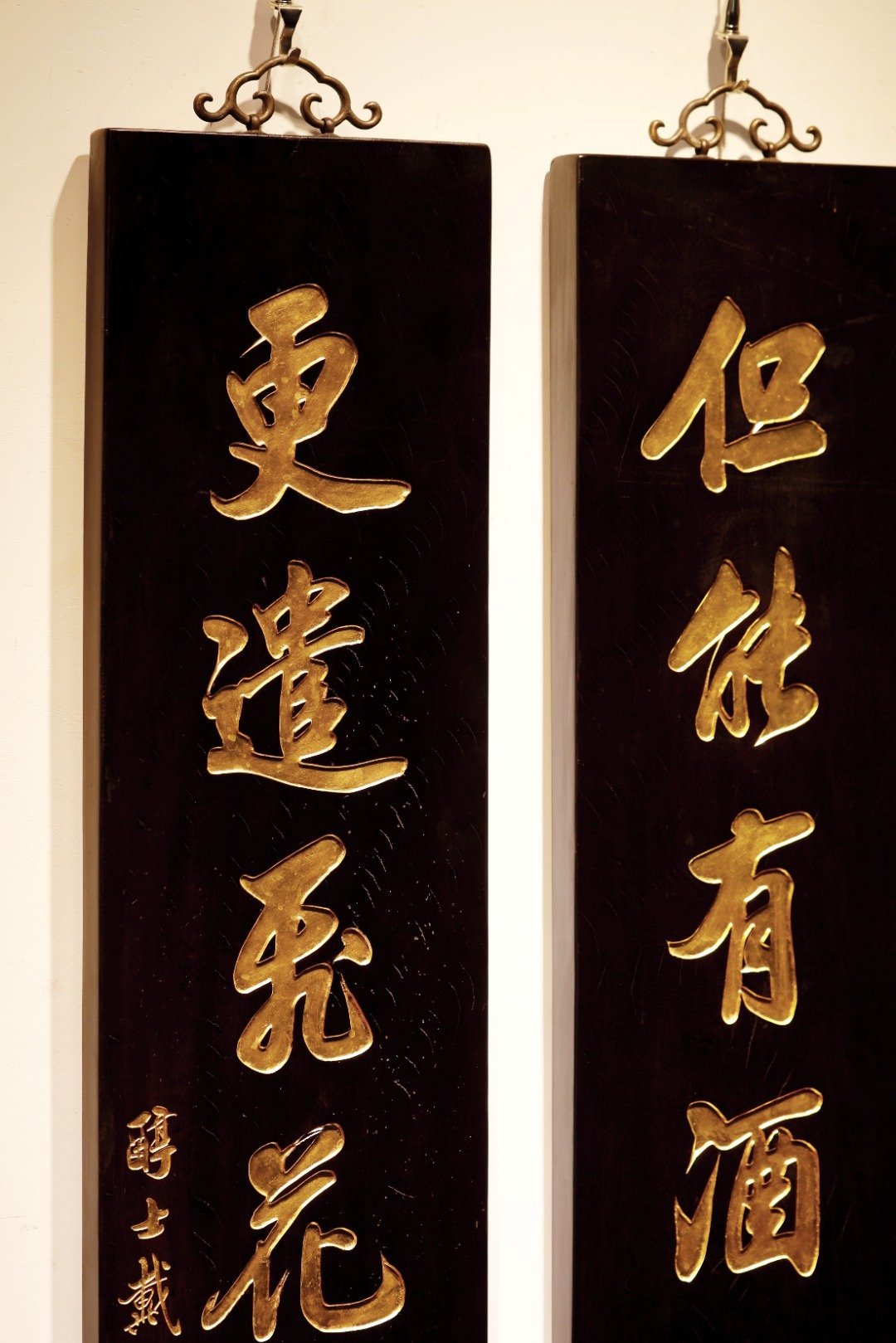 醇士戴熙 | 七言对联老楠木新工，手工刻画贴金箔；题识“但能有酒邀佳客 更遣飞花