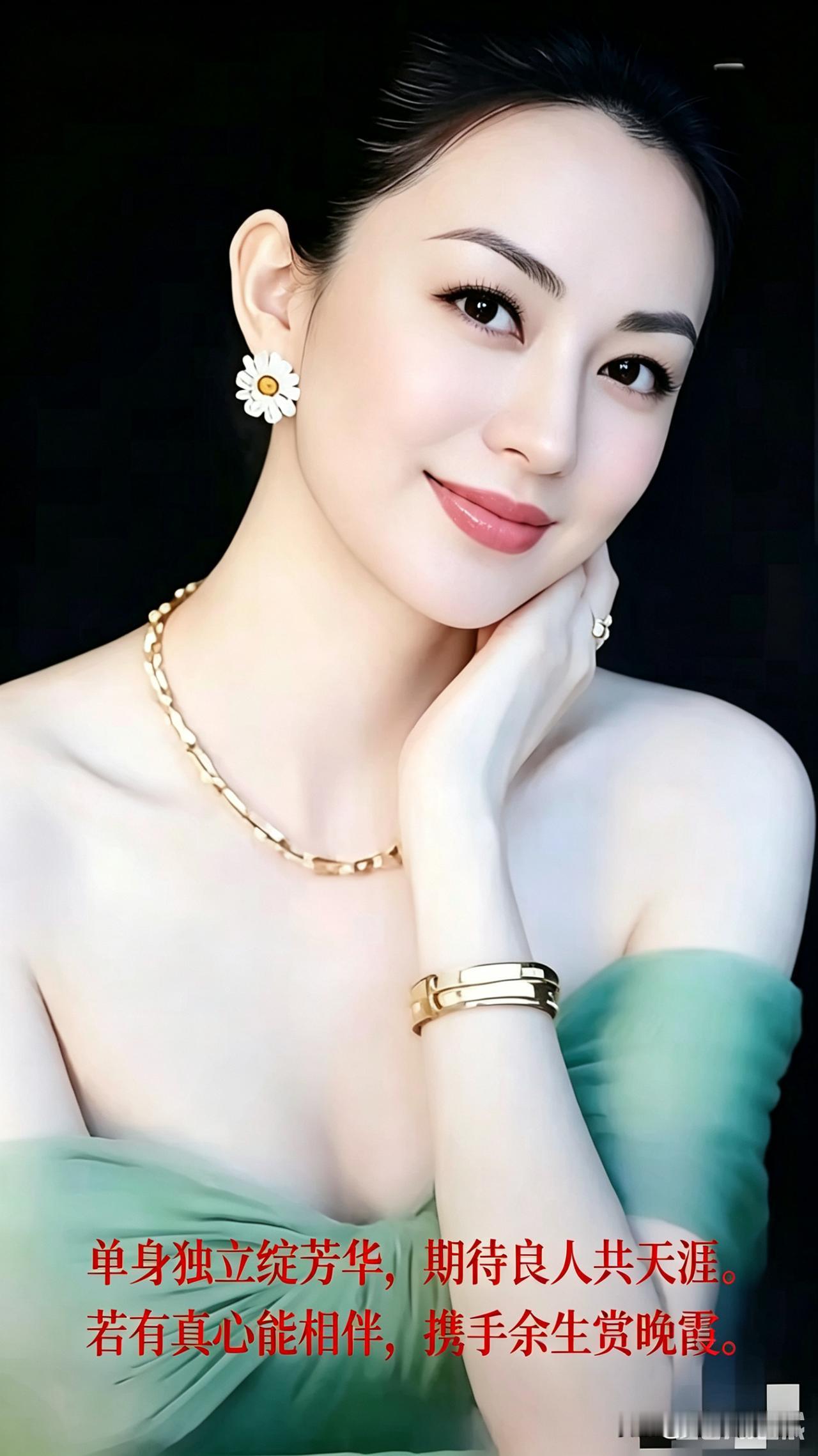 独立绽芳华，共赏晚霞时。
晚开的花更从容 寻找有缘男士
过余生。