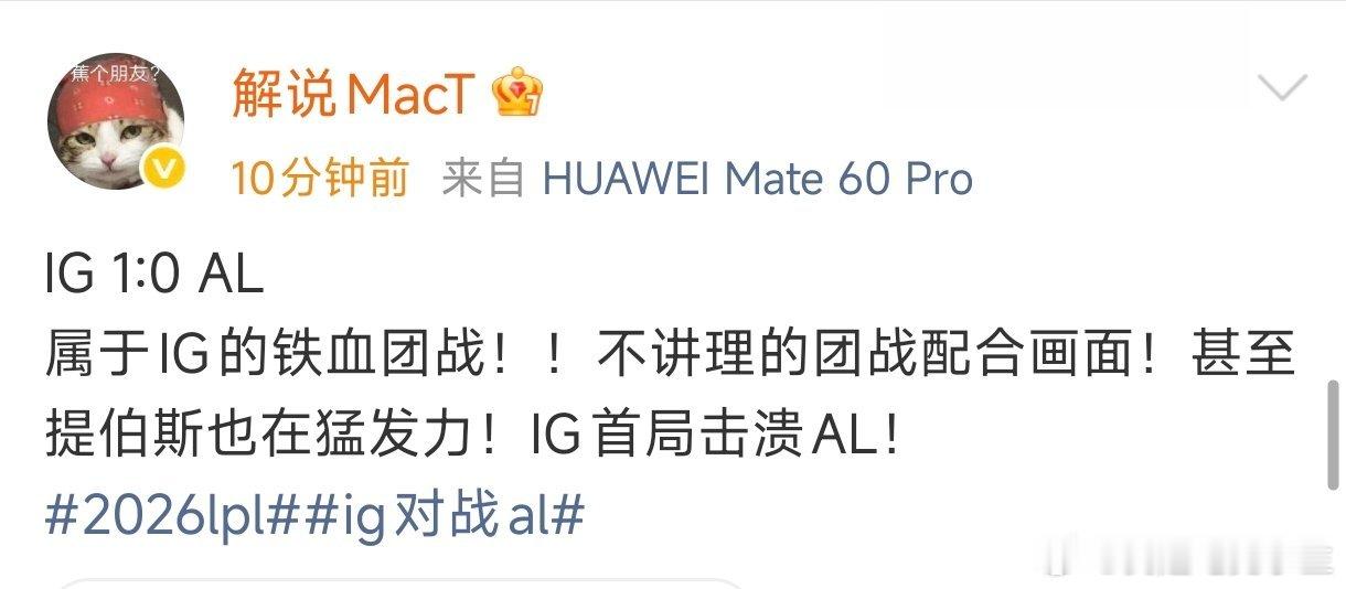 米勒：IG团战美如画！Mact：属于IG的铁血团战！孙大勇的怒吼IG团战美如画J