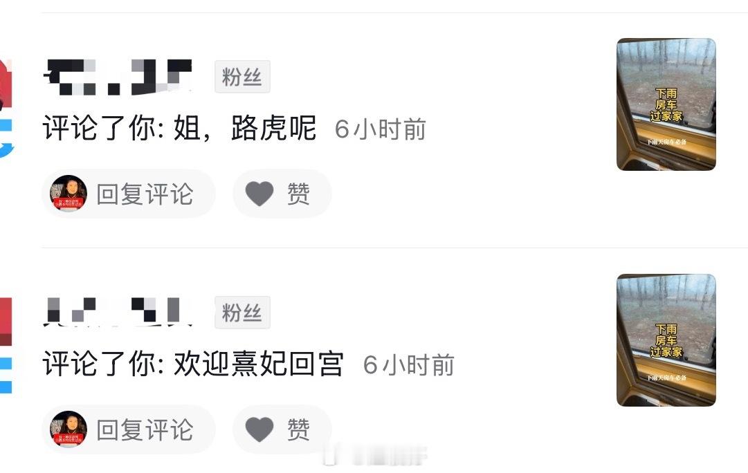 “小测试”，在我房车视频下发这条评论的小姐姐在抖被我拉黑了，知道是什么原理的，评
