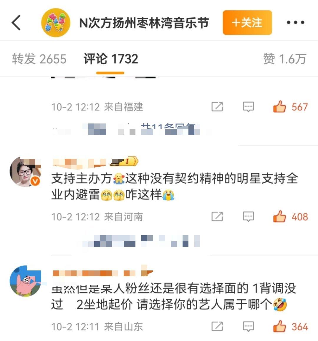 请问你选择背调没过还是坐地起价？ ​​​
