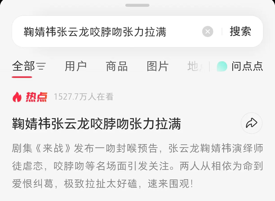 小红书有鞠婧祎来战的热点了！今天来战和鞠婧祎个人博都发了相关的预告，莴苣活粉超多