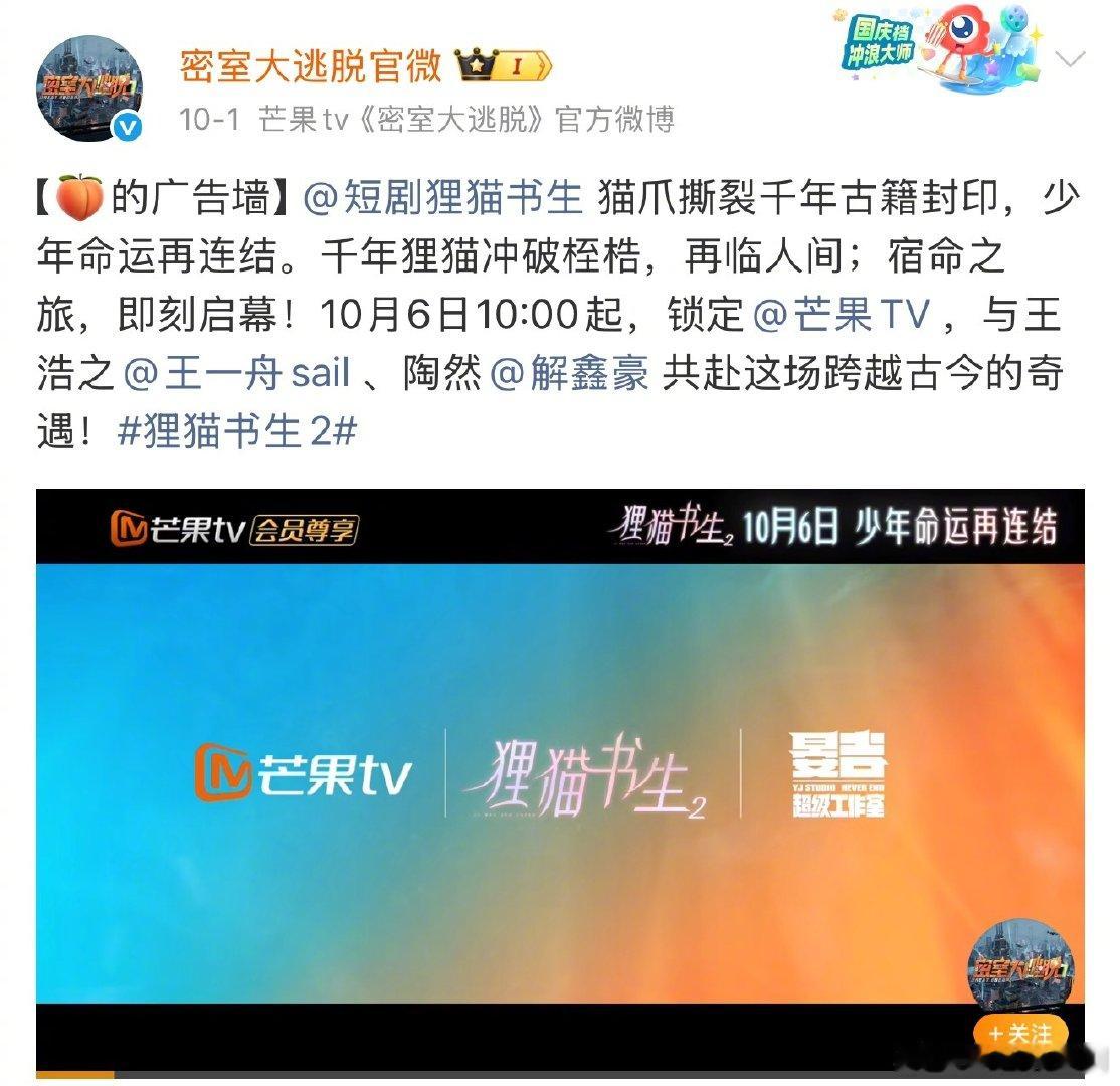 密逃导演真的很疼观众密室大逃脱 观众在微博求第二季、求不BE，导演组直接用行动回