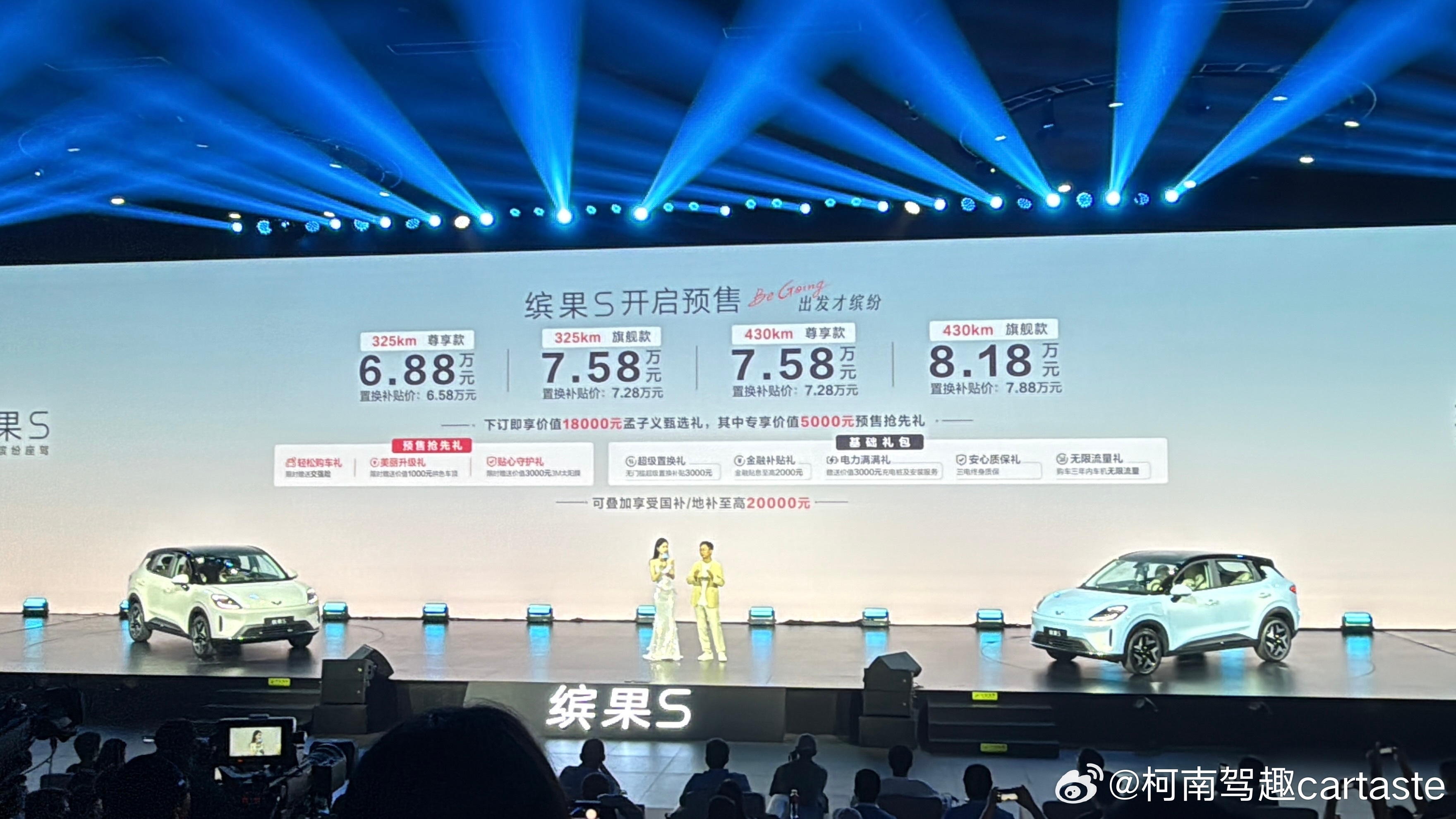 出发才缤纷，缤果S每一方面都在为女生出行考虑，致力于做到美美出行。孟子义发布缤果