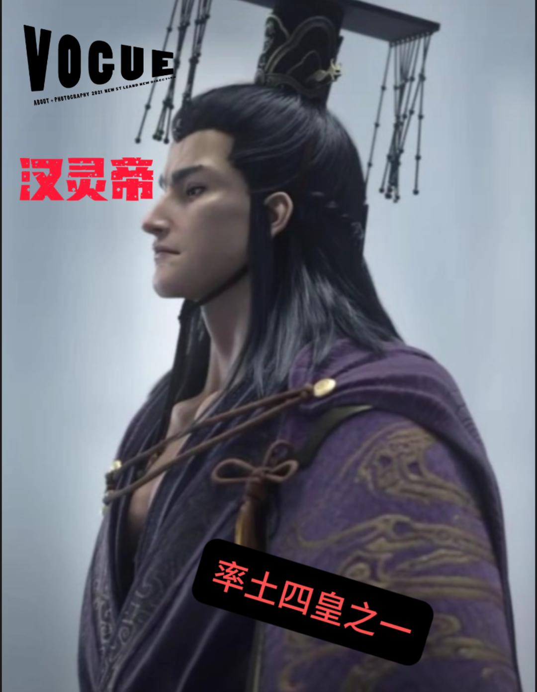 灵帝，率土四皇之一，法刀体系。