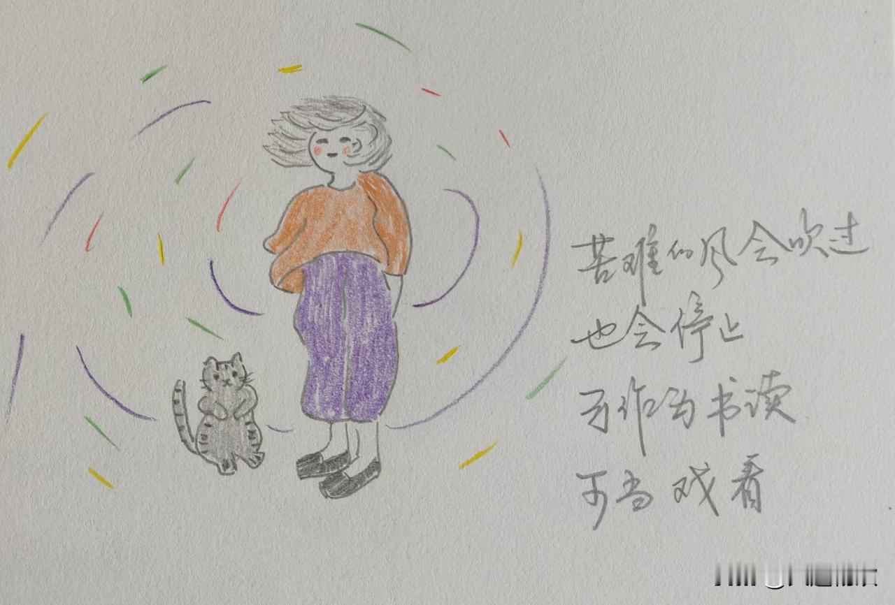 一位姐姐在我《劫后余生，温柔赴朝夕》一文后下留言：“妻子、母亲、奶奶、女儿都称职